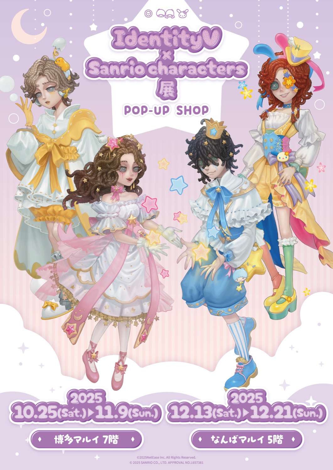 第五人格 7周年記念サンリオコラボ展 in 福岡/大阪 10月25日より順次開催!