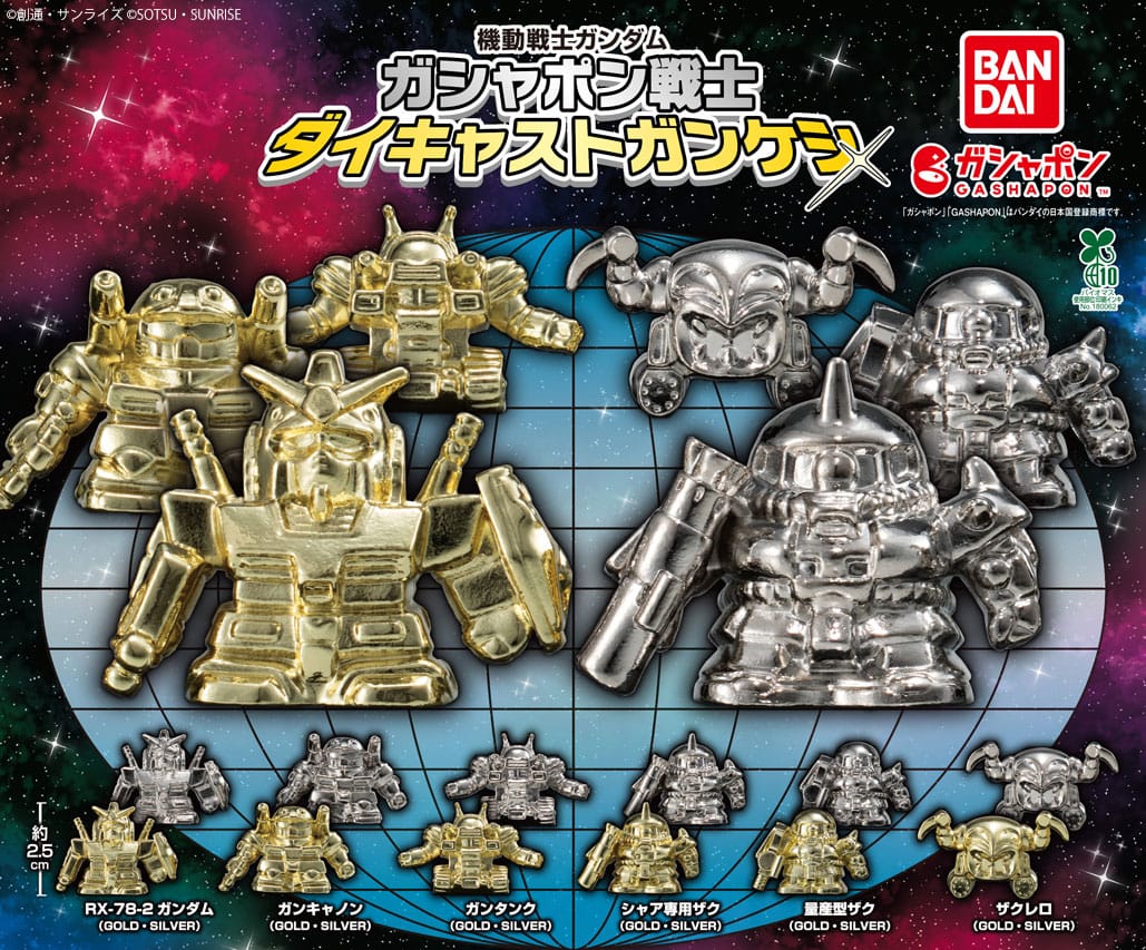 SDガンダム ダイキャストガンケシ カプセルトイ 10月第3週より登場!