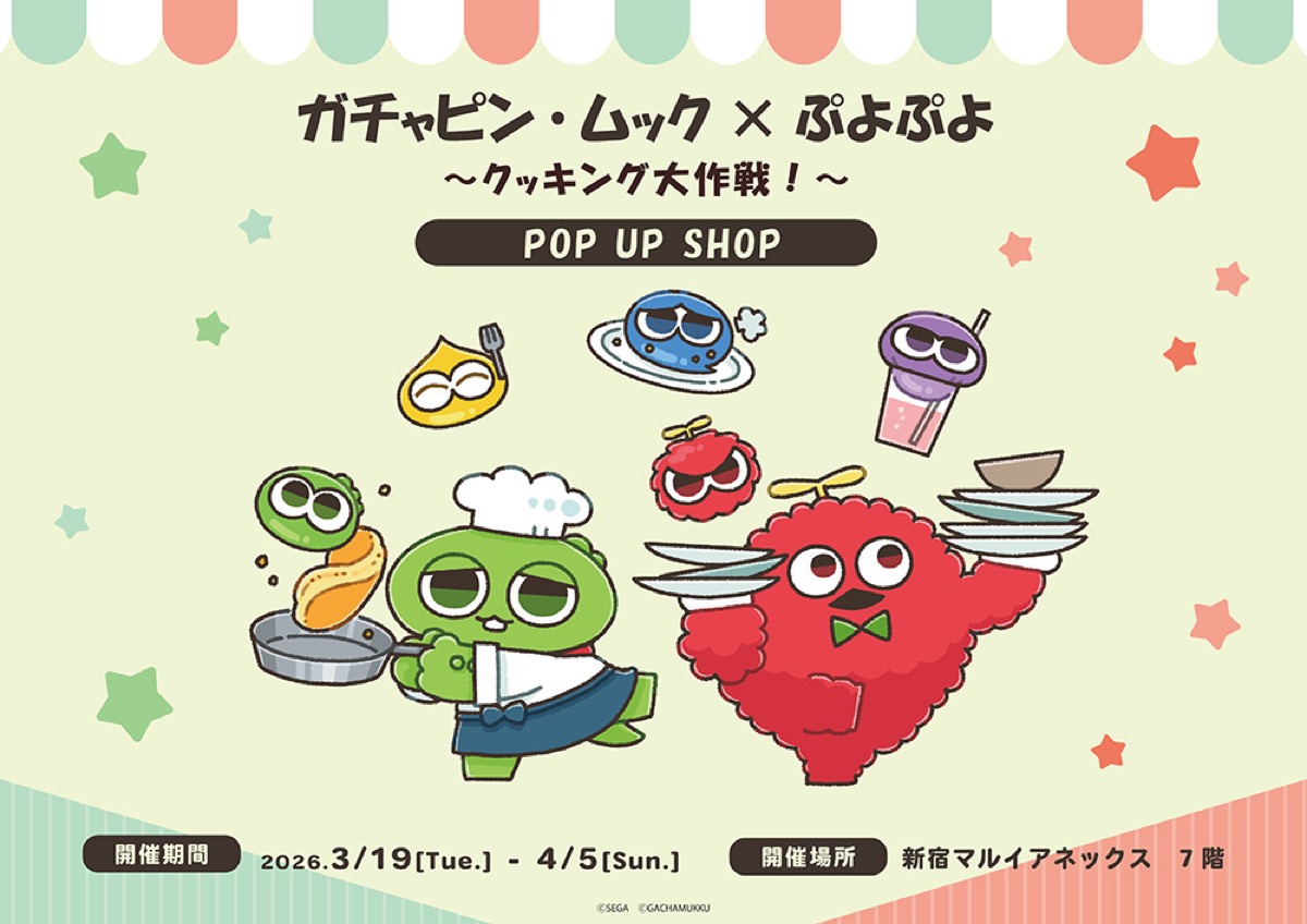 Gachapin・Mukku × 魔法氣泡 快閃店 in 新宿 3月19日起舉辦！ detail 1