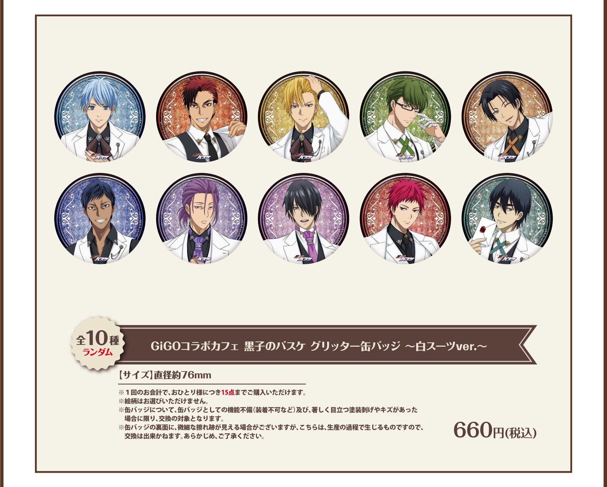 Kuroko's Basketball Cafe ที่ GiGO Collaboration Cafe Ikebukuro เริ่ม 28 กุมภาพันธ์! detail 13