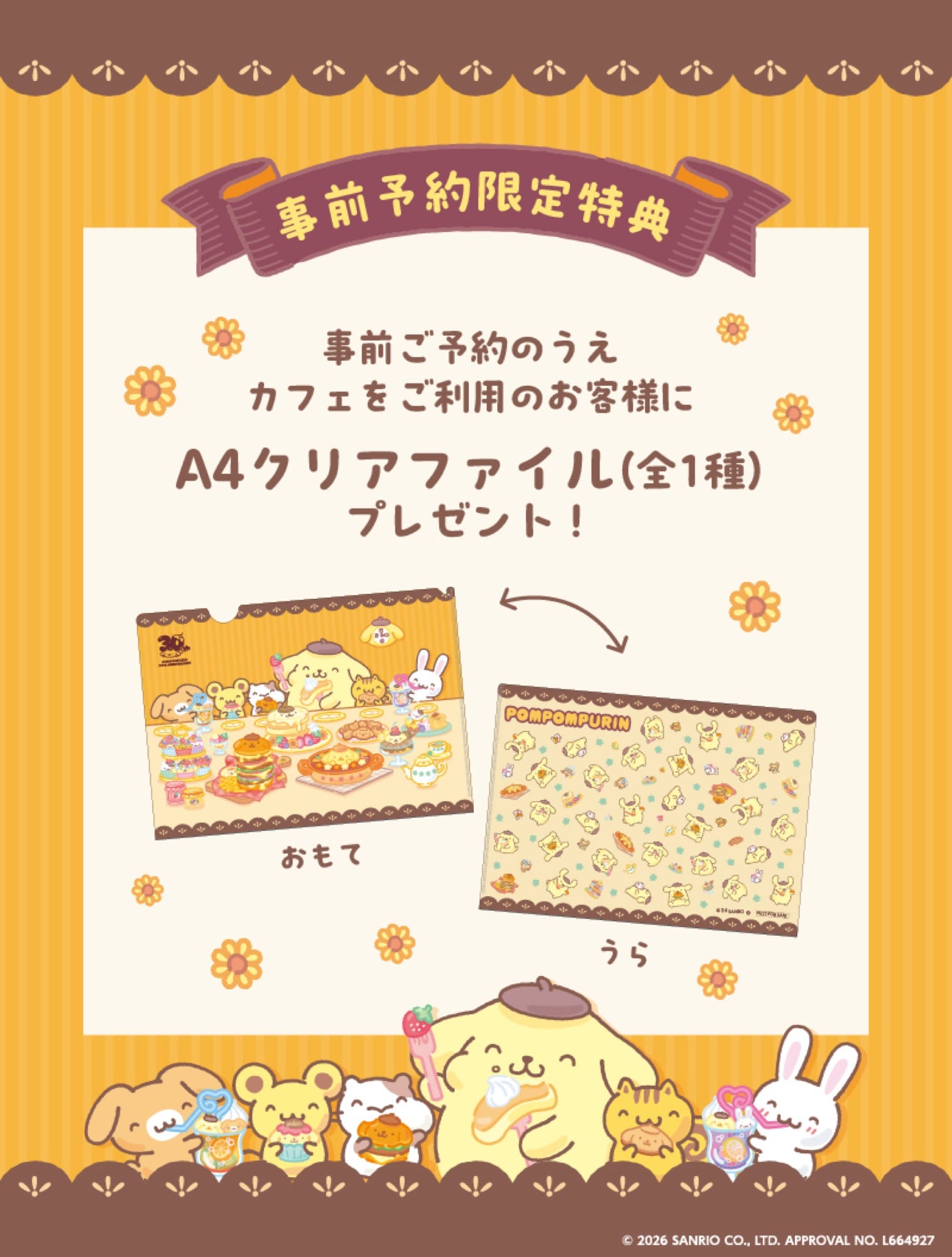 Kafe Ulang Tahun ke-30 Pom Pom Purin di 3 Toko BOX cafe, Mulai 19 Maret! detail 2