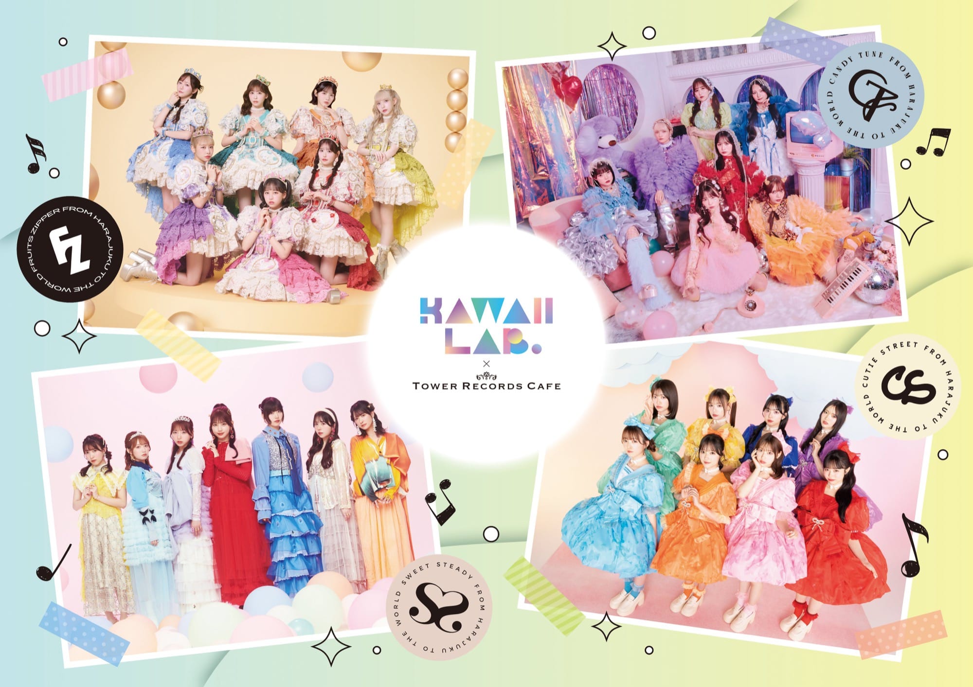 KAWAII LAB. × タワレコカフェ 渋谷/名古屋/大阪/福岡 2月5日より開催!