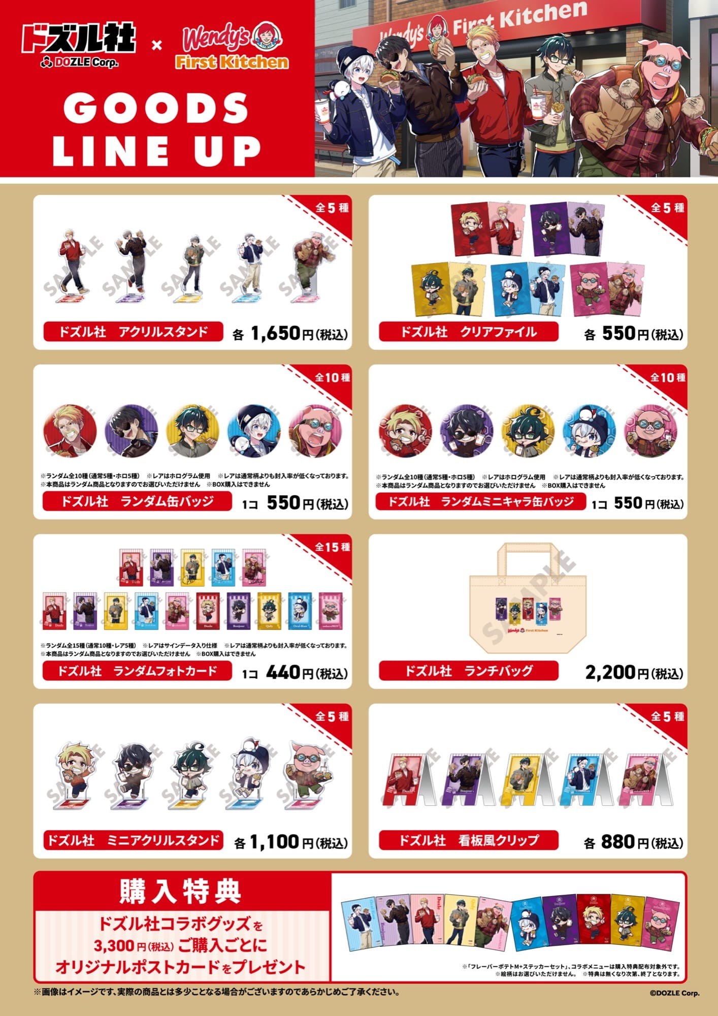 Dozle Corp. × Wendy's First Kitchen ทั่วประเทศ เริ่มความร่วมมือ 9 มกราคมนี้! detail 5