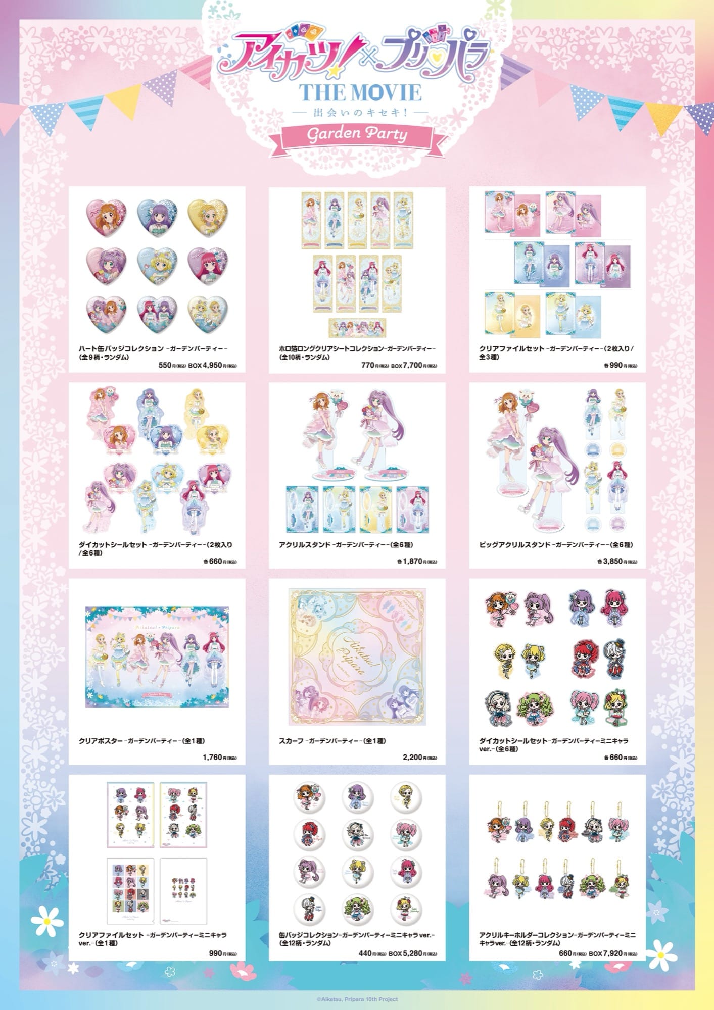 Aikatsu! × PriPara คาเฟ่ธีมสวนใน Tree Village เริ่ม 1 มีนาคม! detail 4