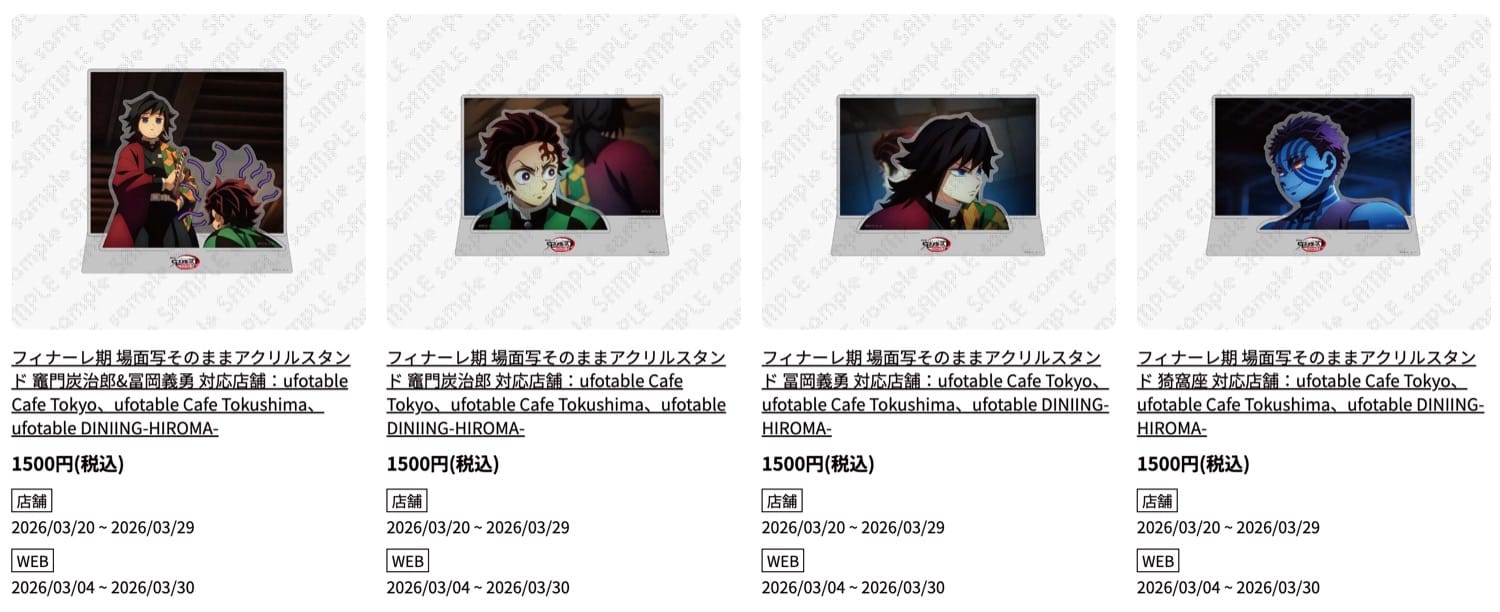 "Demon Slayer: Kimetsu no Yaiba" Infinite Castle Arc Chapter 1 Cafe Periode Akhir Mulai 10 Maret! detail 11