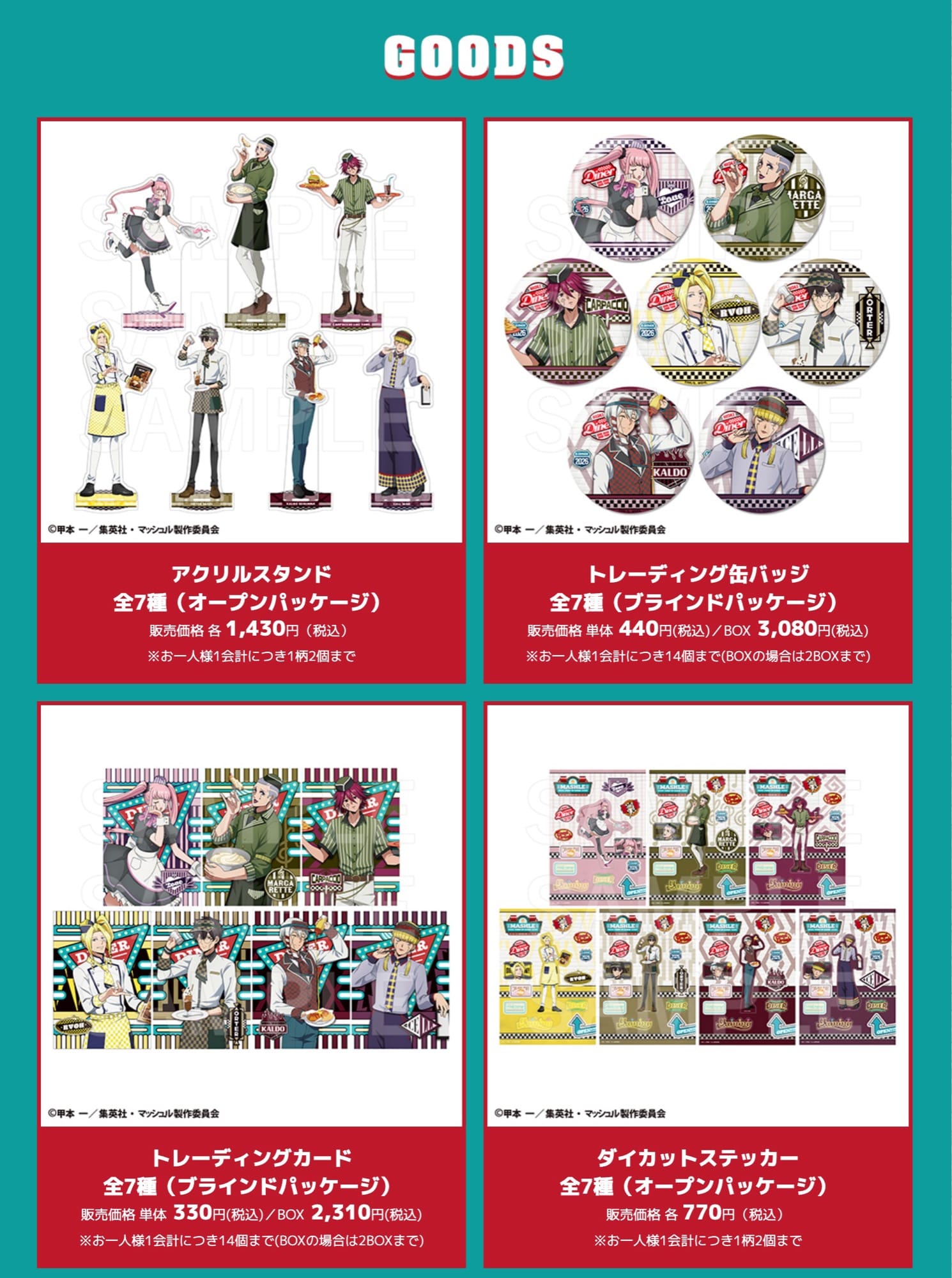 マッシュル ダイナー風カフェ in E-DINER池袋 3月11日より開催! detail 6