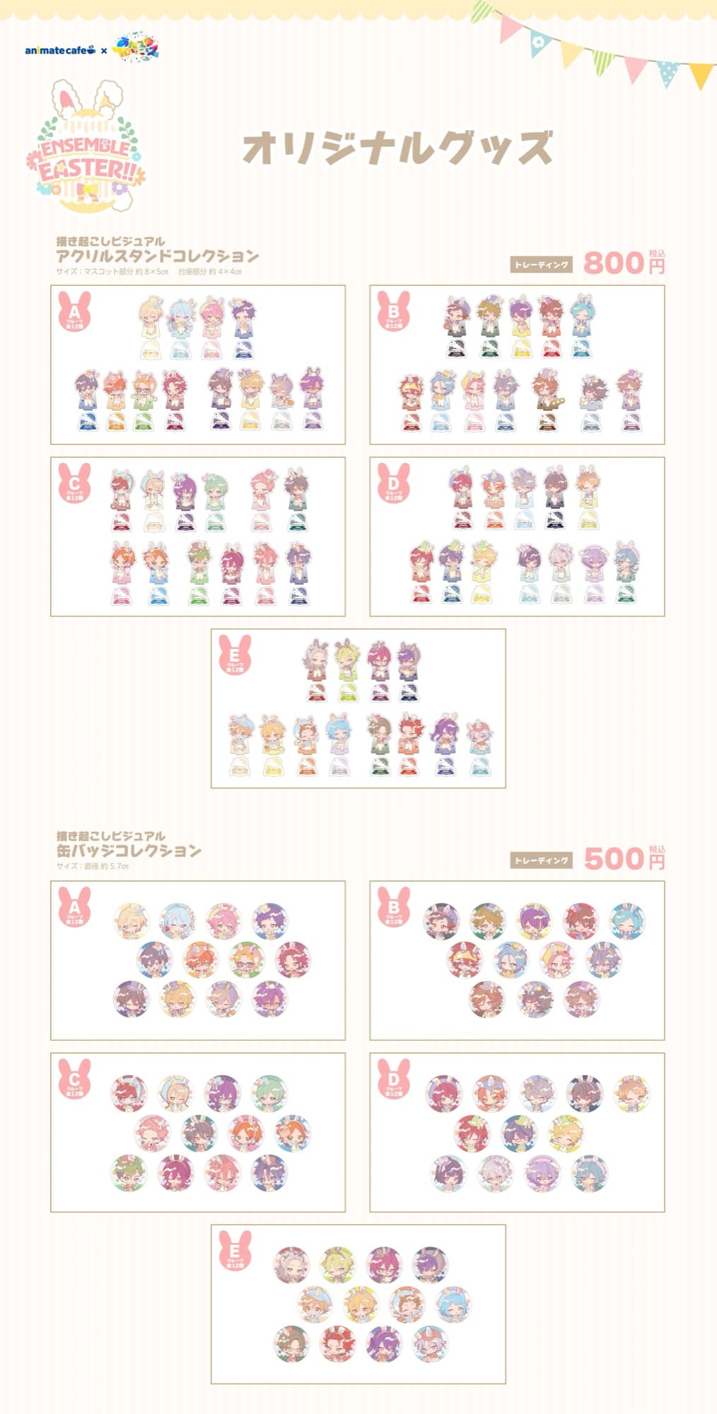 Ensemble Stars!! คาเฟ่ฉลองครบรอบ 10 ปี ที่ Animate Cafe 3 สาขา เริ่ม 15 มีนาคม! detail 7