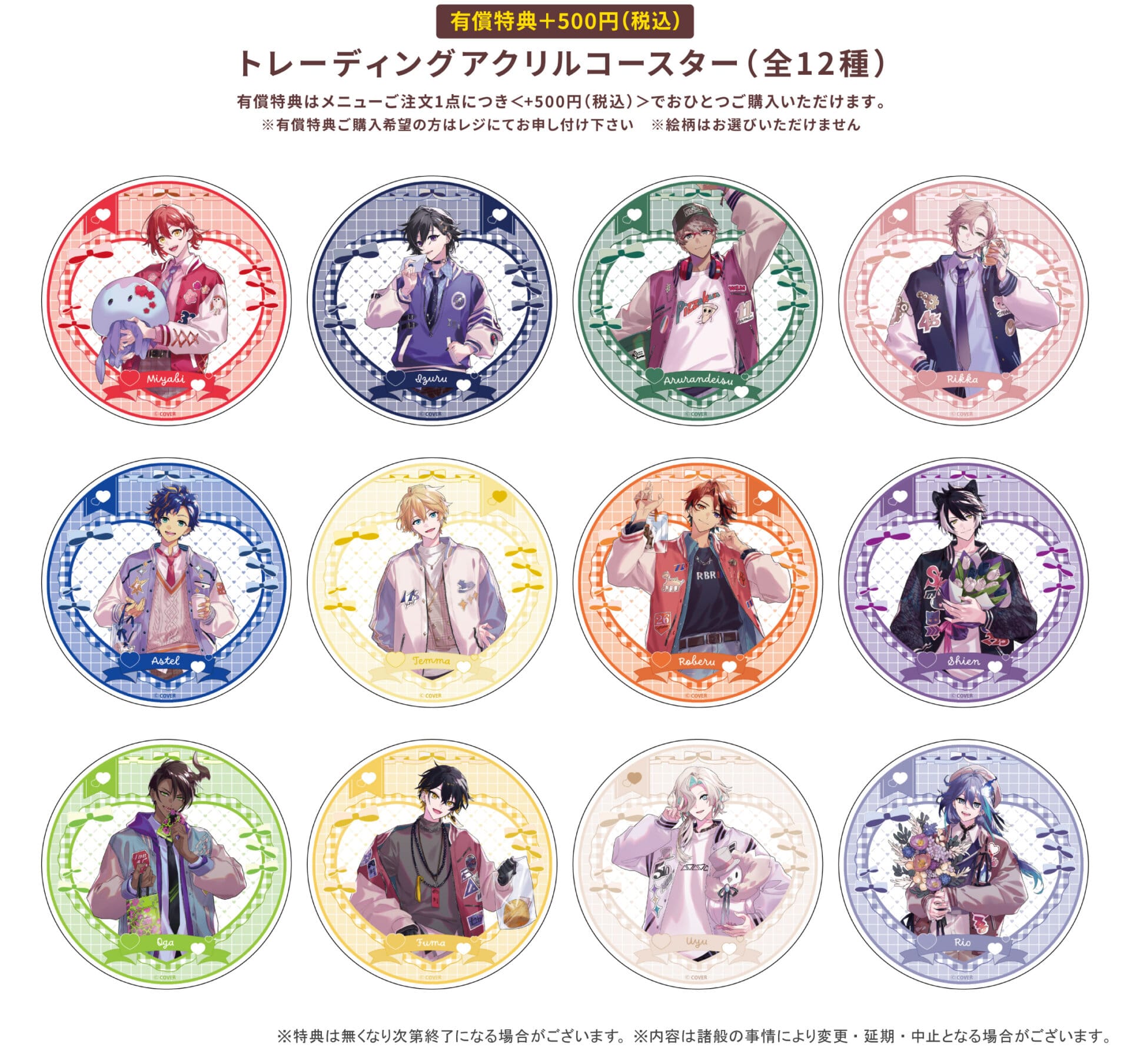 홀로스타즈 × Gratte in Animate 2월 26일부터 개최! detail 3