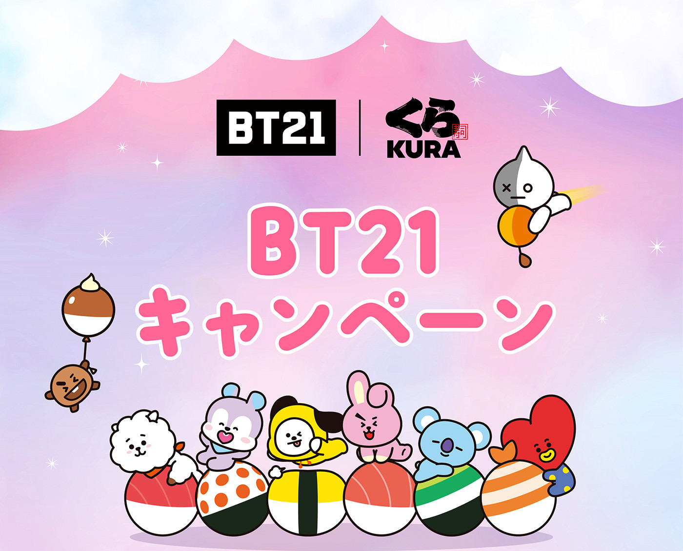 BT21キャンペーン in くら寿司 10月3日よりコラボ開催!