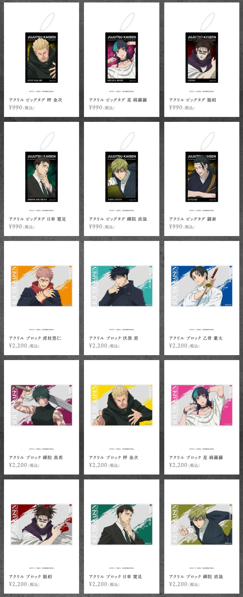 Jujutsu Kaisen Great Exchange Exhibition in baseyard tokyo detail 4