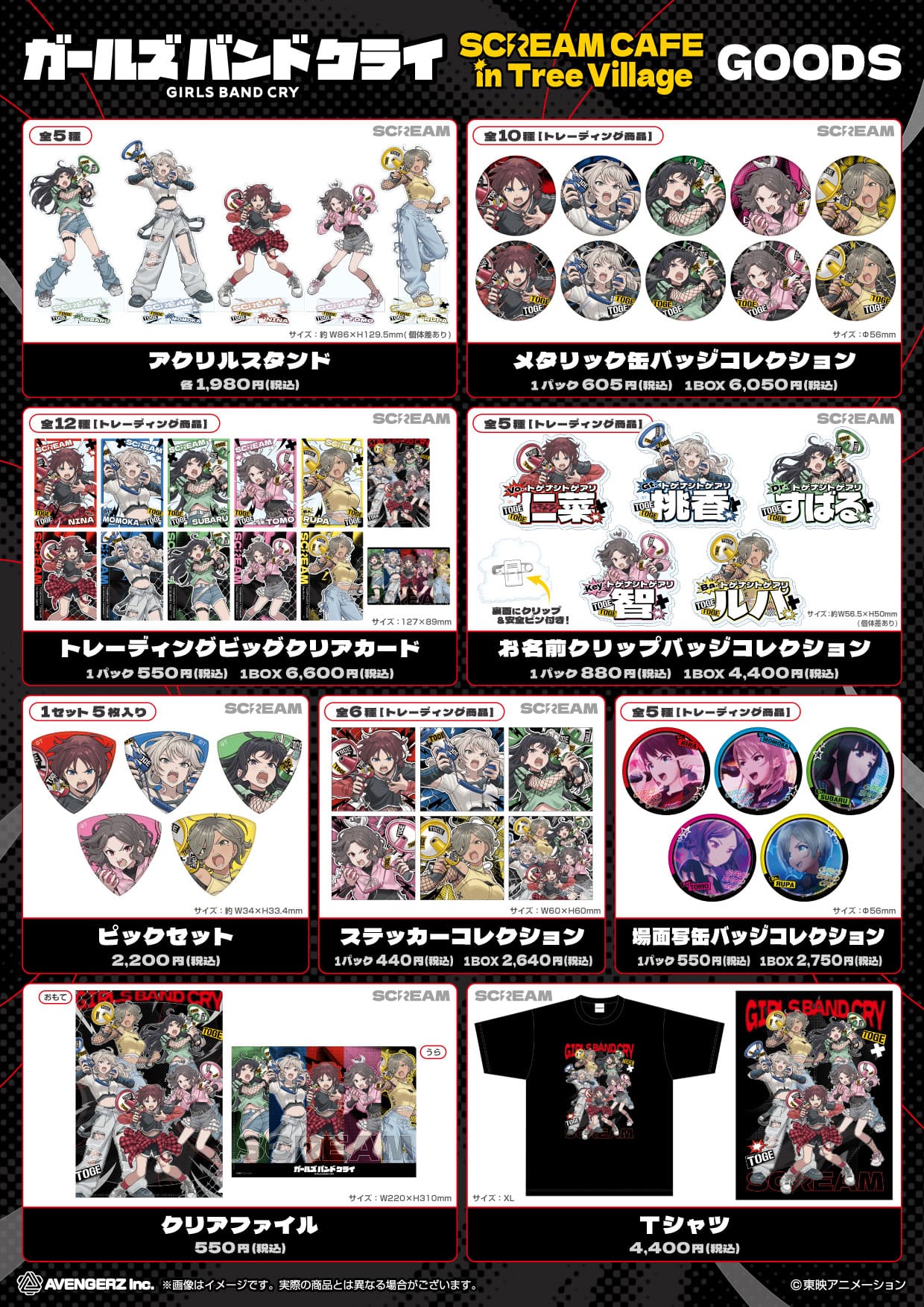 걸즈반드크라이 스리ーム 카페 트리빌리지 4개 매장 4월 4일 시작! detail 3