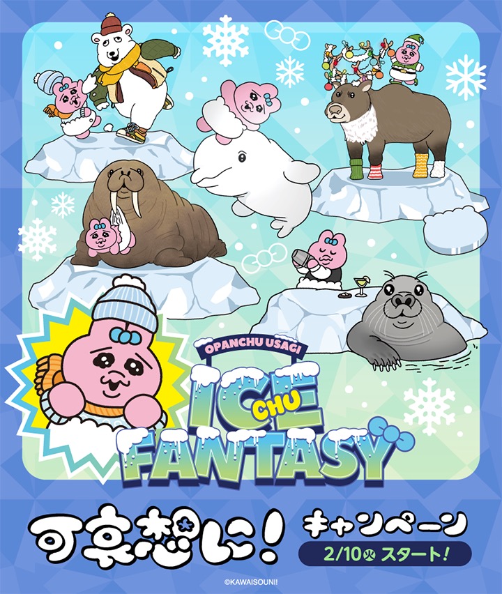 Kawaisoni! × Lawson แคมเปญความร่วมมือ เริ่ม 10 กุมภาพันธ์! detail 12