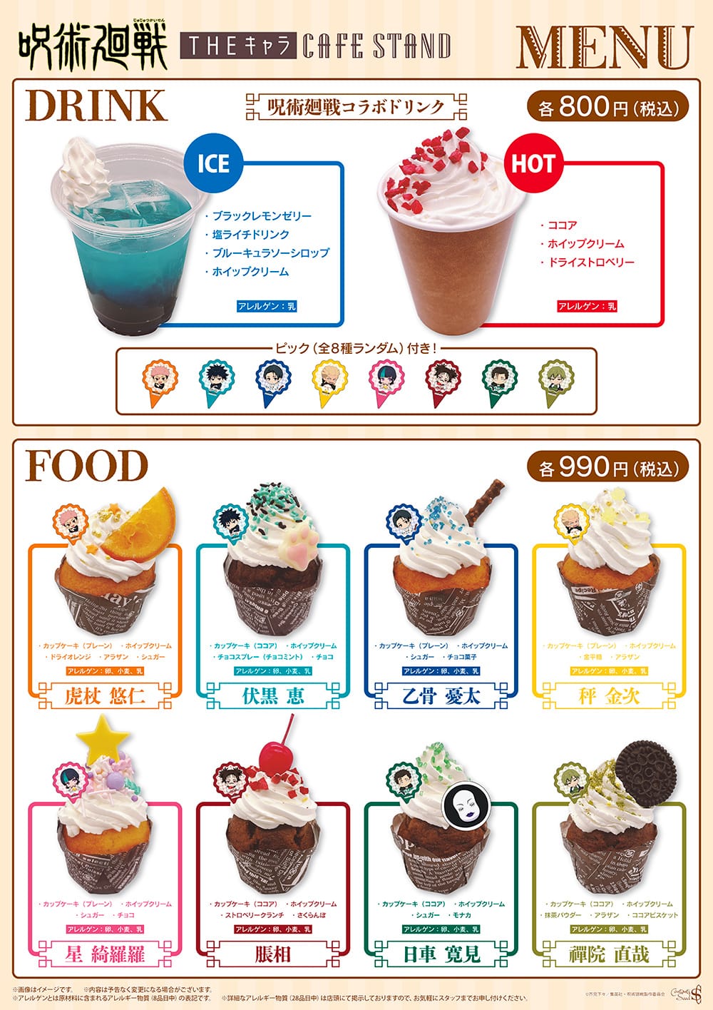 Jujutsu Kaisen Cafe Stand di Tokyo Dome City, Mulai 11 Maret! detail 2
