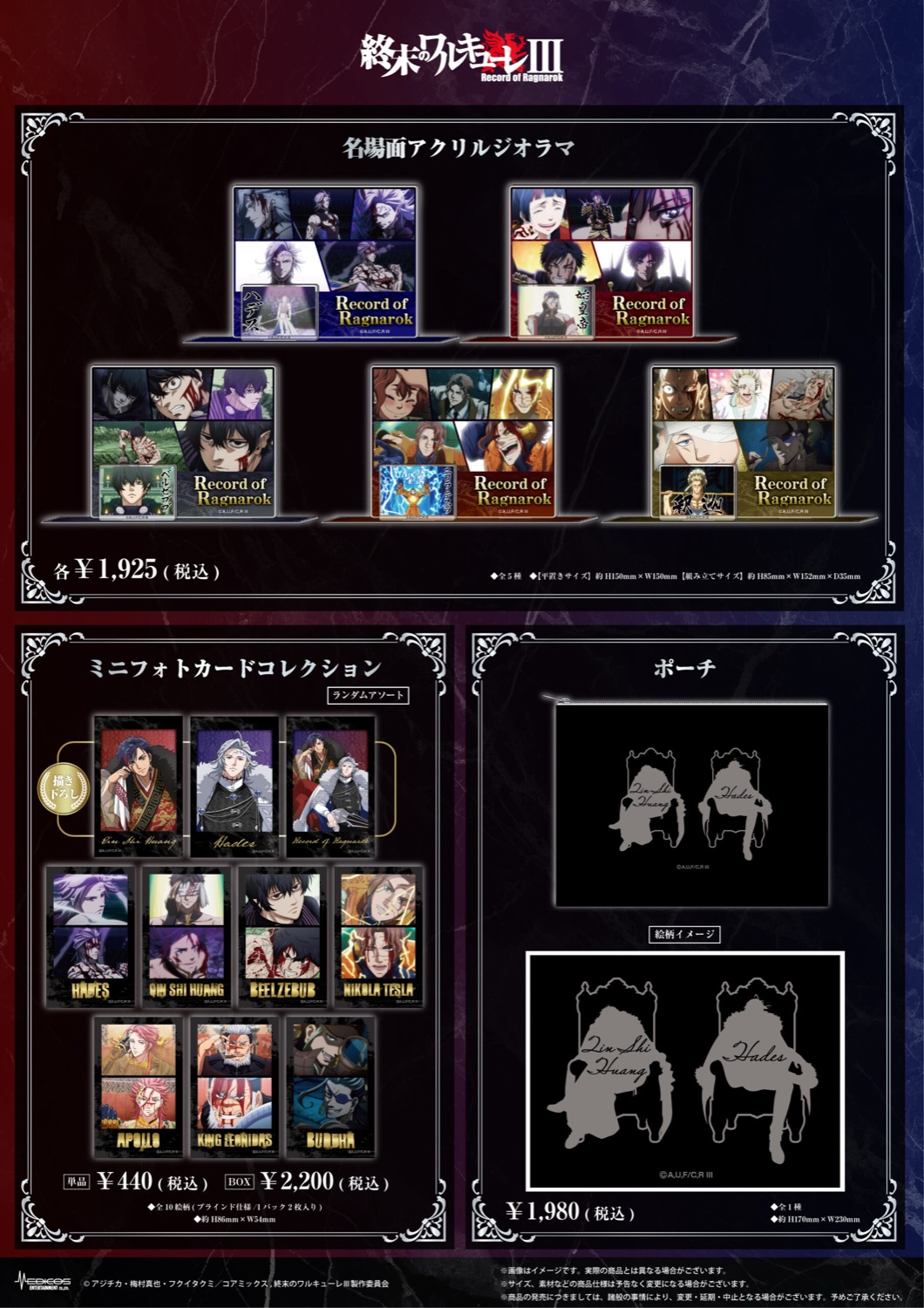 終末的女武神III × 王座 Store in 新宿 2月25日起舉辦! detail 3