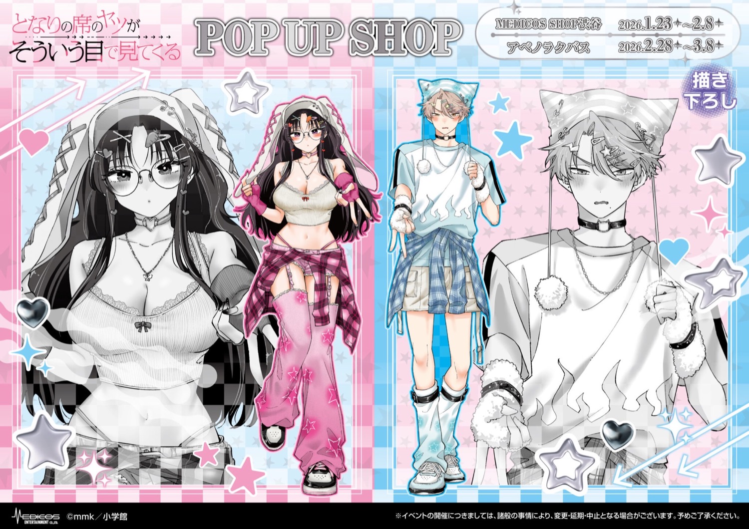 となう目 “Y2K” ポップアップストア in 東京/大阪 1月23日より開催!