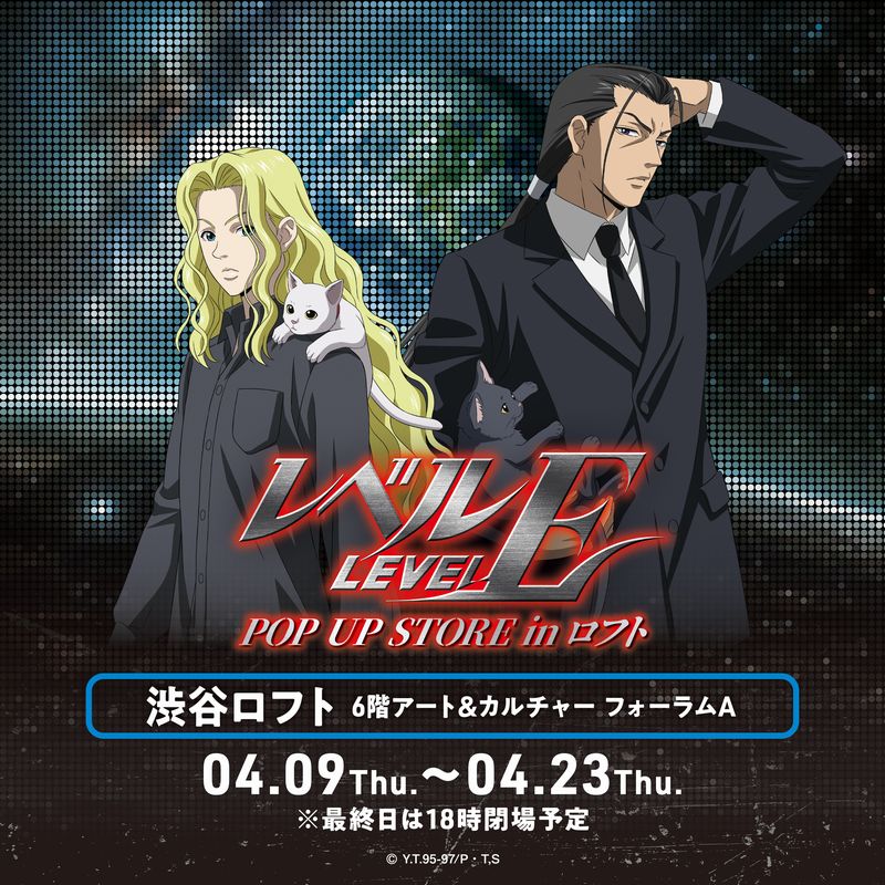 Toko Pop-up Level E di Shibuya Loft Mulai 9 April! detail 5