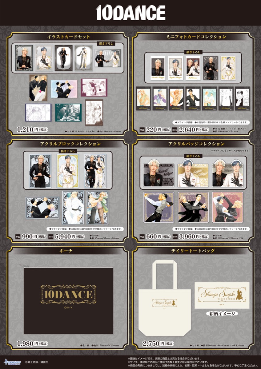 10DANCE スーツVer. ストア in 新宿 3月19日より開催! detail 7