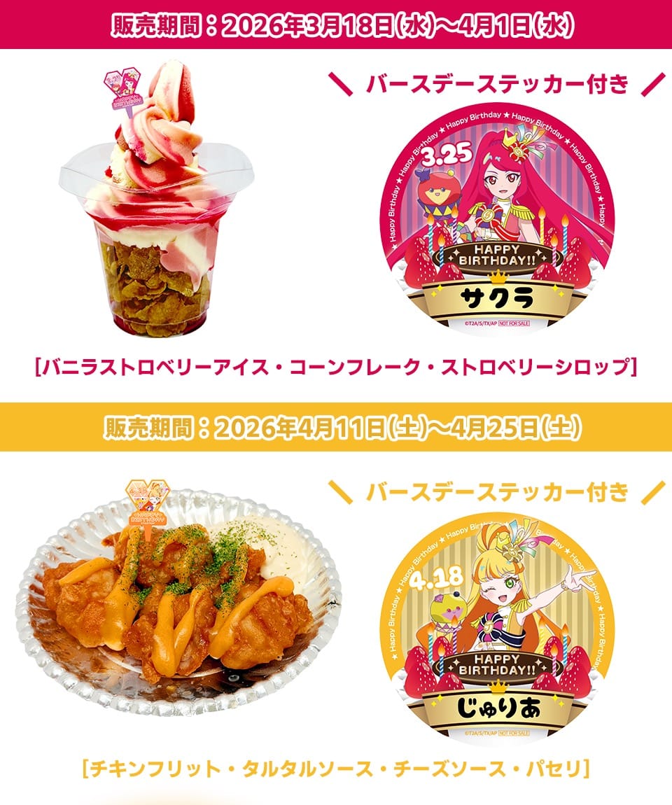 ひみつのアイプリ × ジョイポリス 3月6日よりイベント開催! detail 8