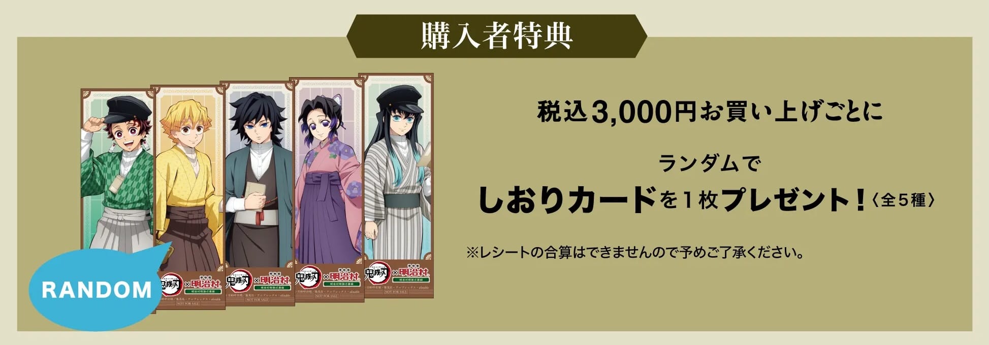 ดาบพิฆาตอสูร × ไอจิ พิพิธภัณฑ์เมจิมูระ อีเวนต์ความร่วมมือแบบมีประสบการณ์ เริ่ม 7 มีนาคม! detail 10