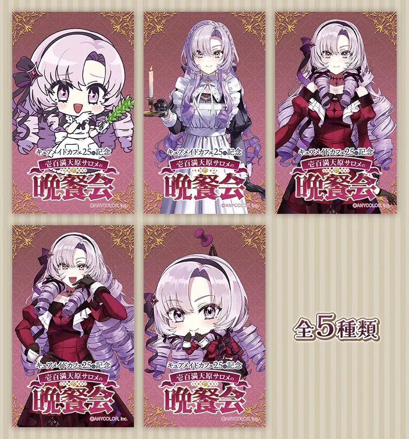 壱百満天原サロメ × キュアメイドカフェ 3月19日よりコラボ開催! detail 5