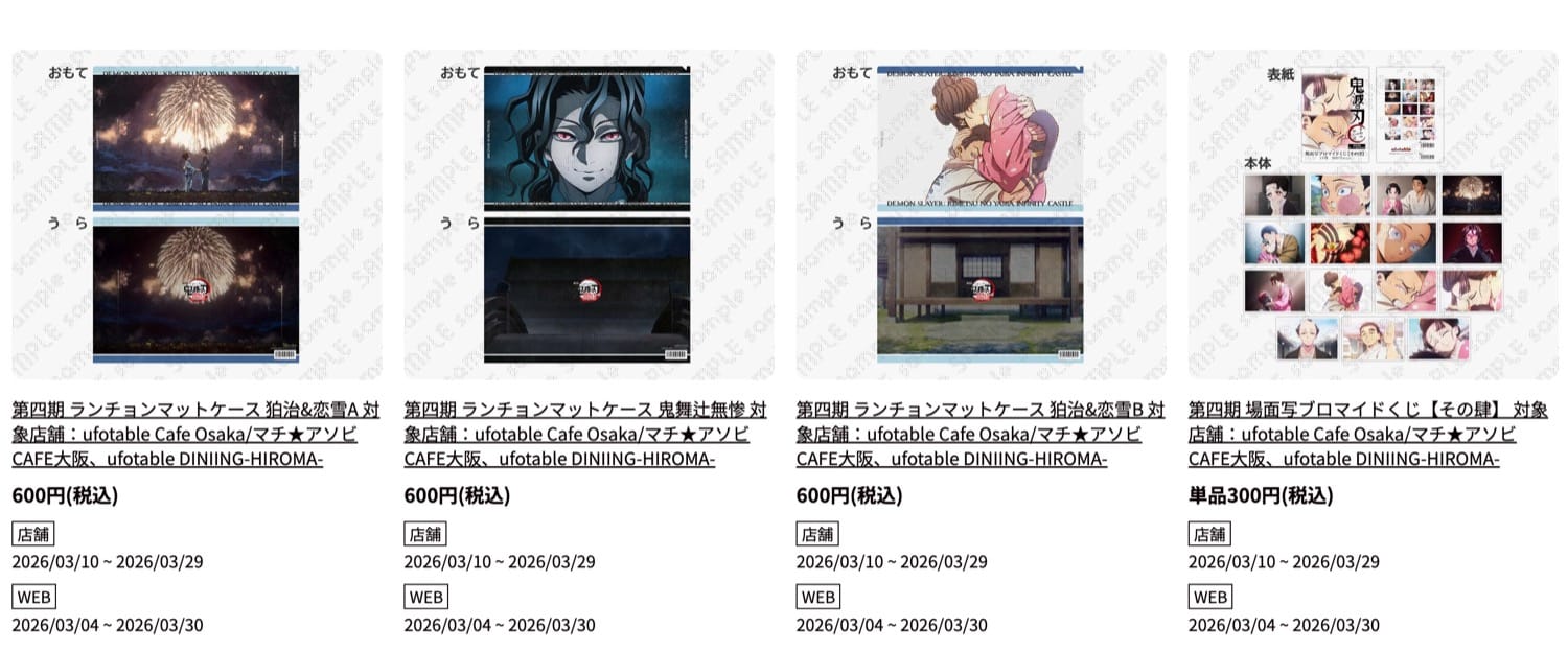 "Demon Slayer: Kimetsu no Yaiba" Infinite Castle Arc Chapter 1 Cafe Periode Akhir Mulai 10 Maret! detail 15