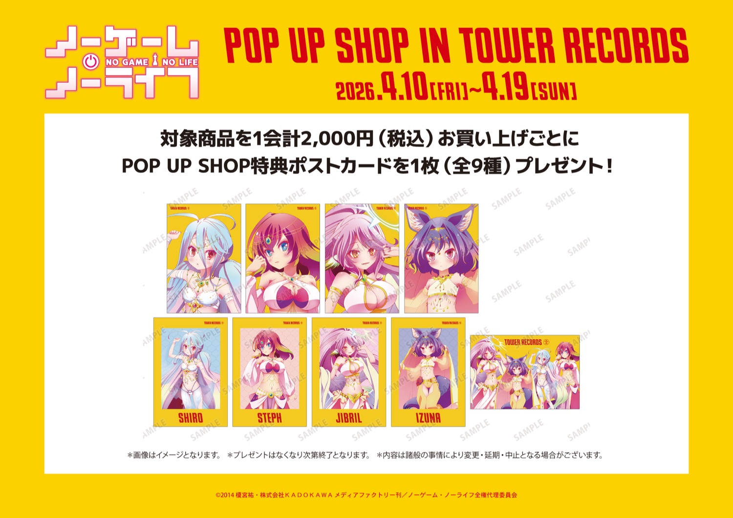 沒有遊戲就沒有生命 舞者版快閃店於Tower Records 4月10日開幕！ detail 3