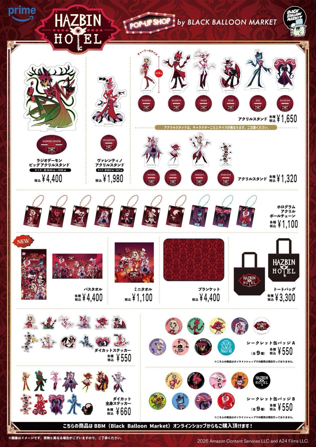 Hazbin Hotel Pop-up Store ที่ Yurakucho Marui เปิดวันที่ 21 กุมภาพันธ์! detail 2