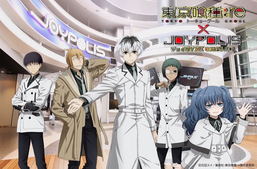 東京喰種 トーキョーグール:re × 東京ジョイポリス 7/26-10/21 コラボ開催!!