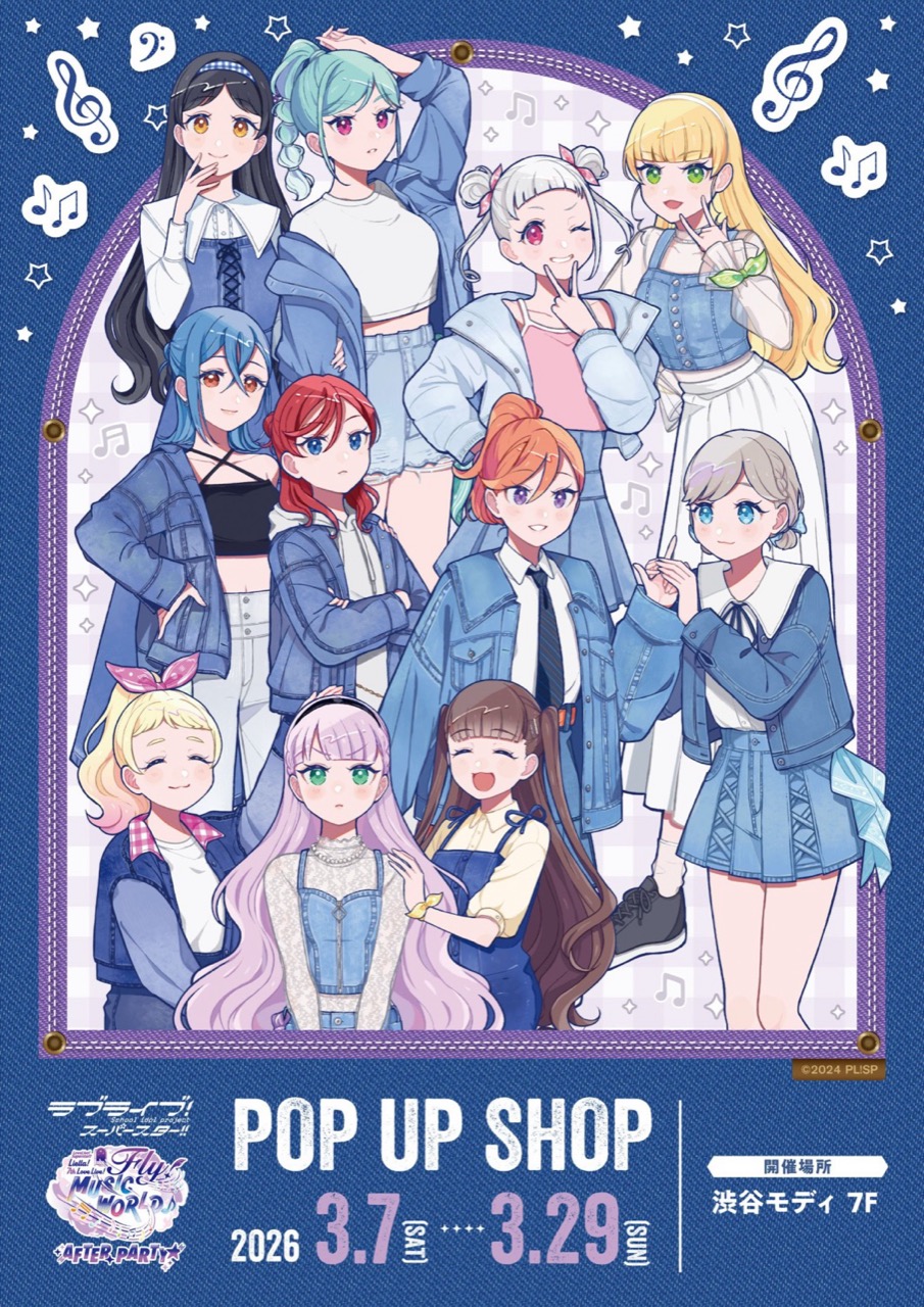 Love Live! Liella! × 牛仔服裝商店 in 澀谷 Modi 3月7日舉辦! detail 5
