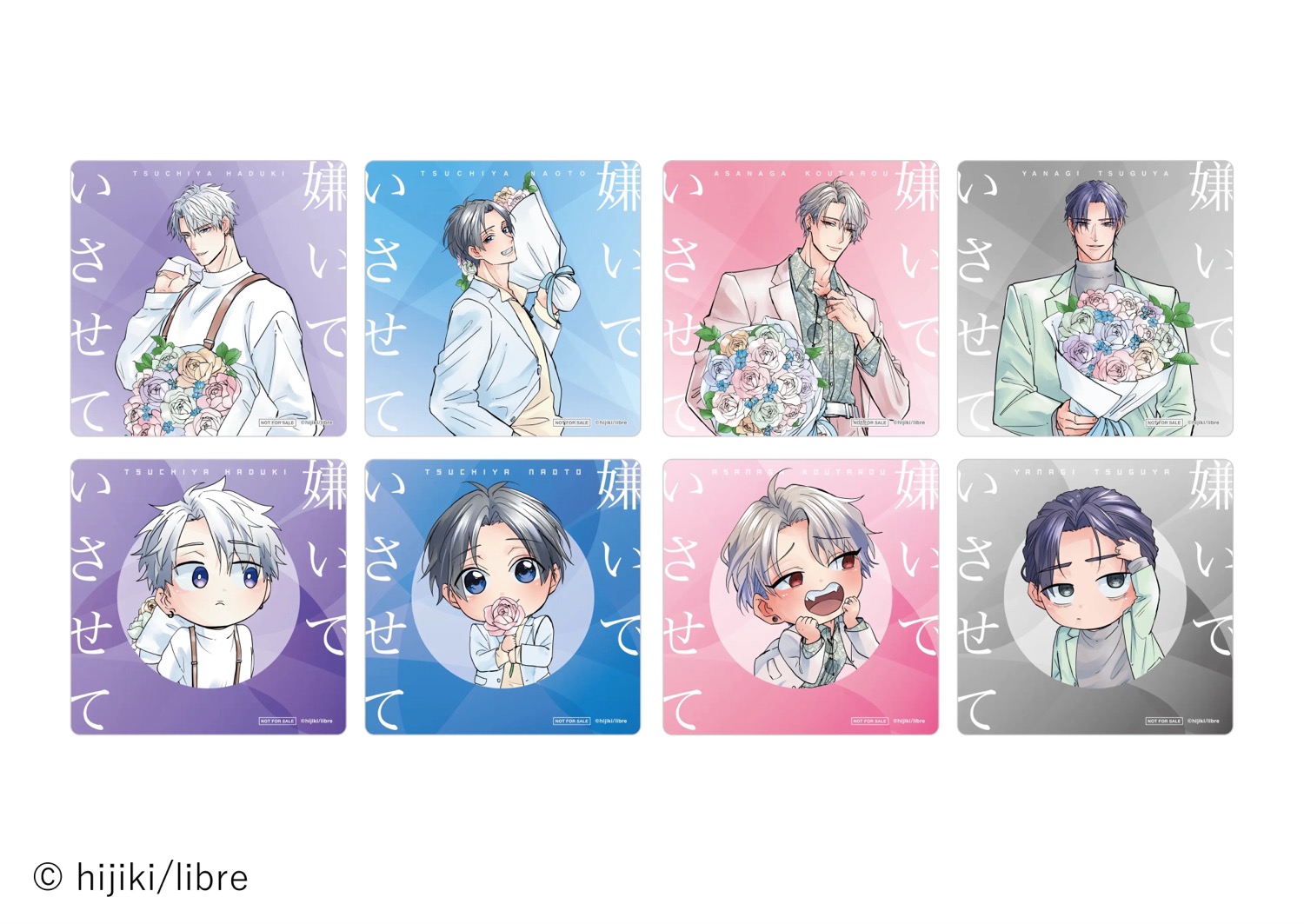 嫌いでいさせて カフェ in and GALLERY3店舗 3月18日より開催! detail 12