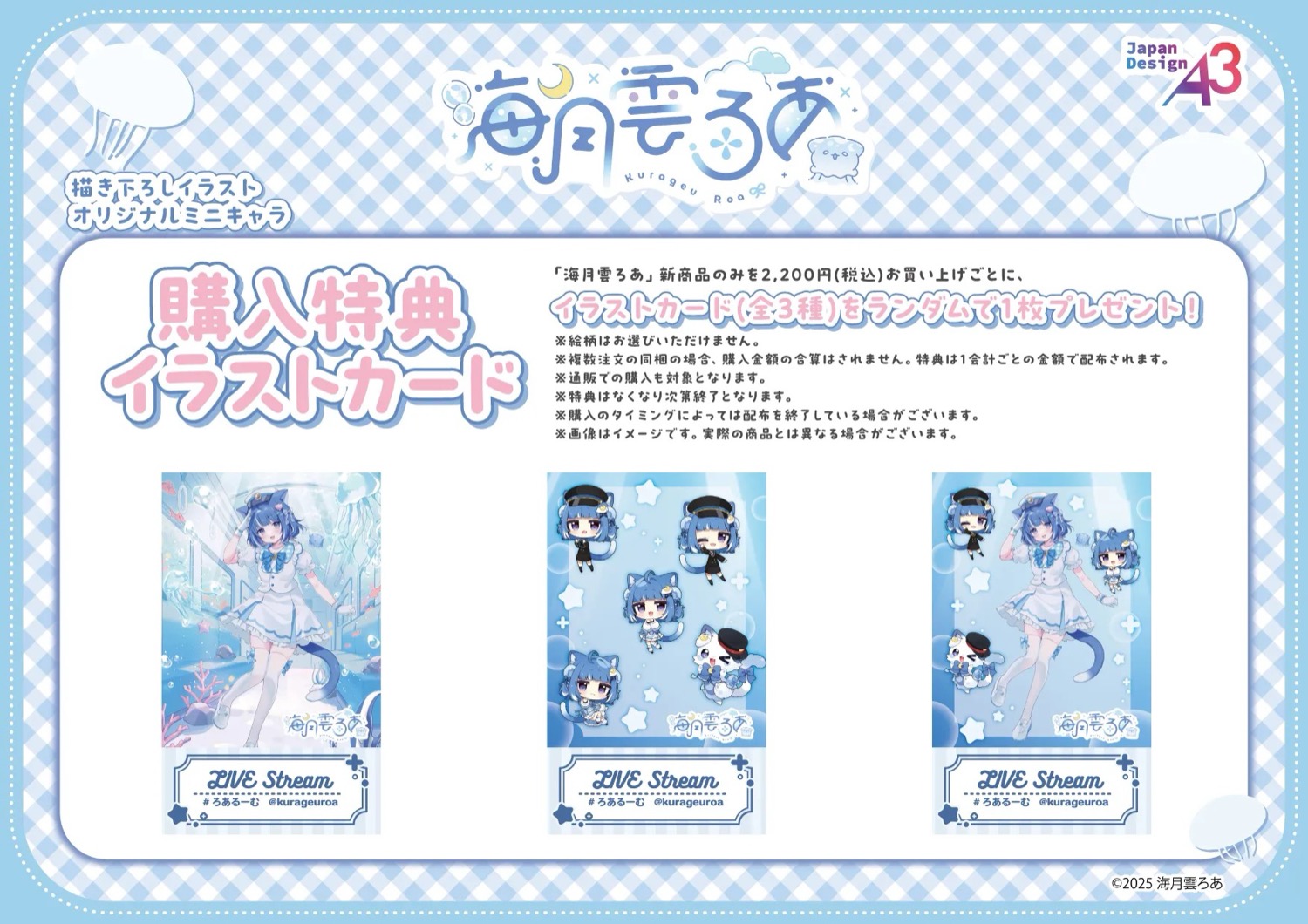 Umizuki Kumoroa Station Attendant Costume Store in Tokyo Station Ichiban-gai, Starting March 13th! detail 3