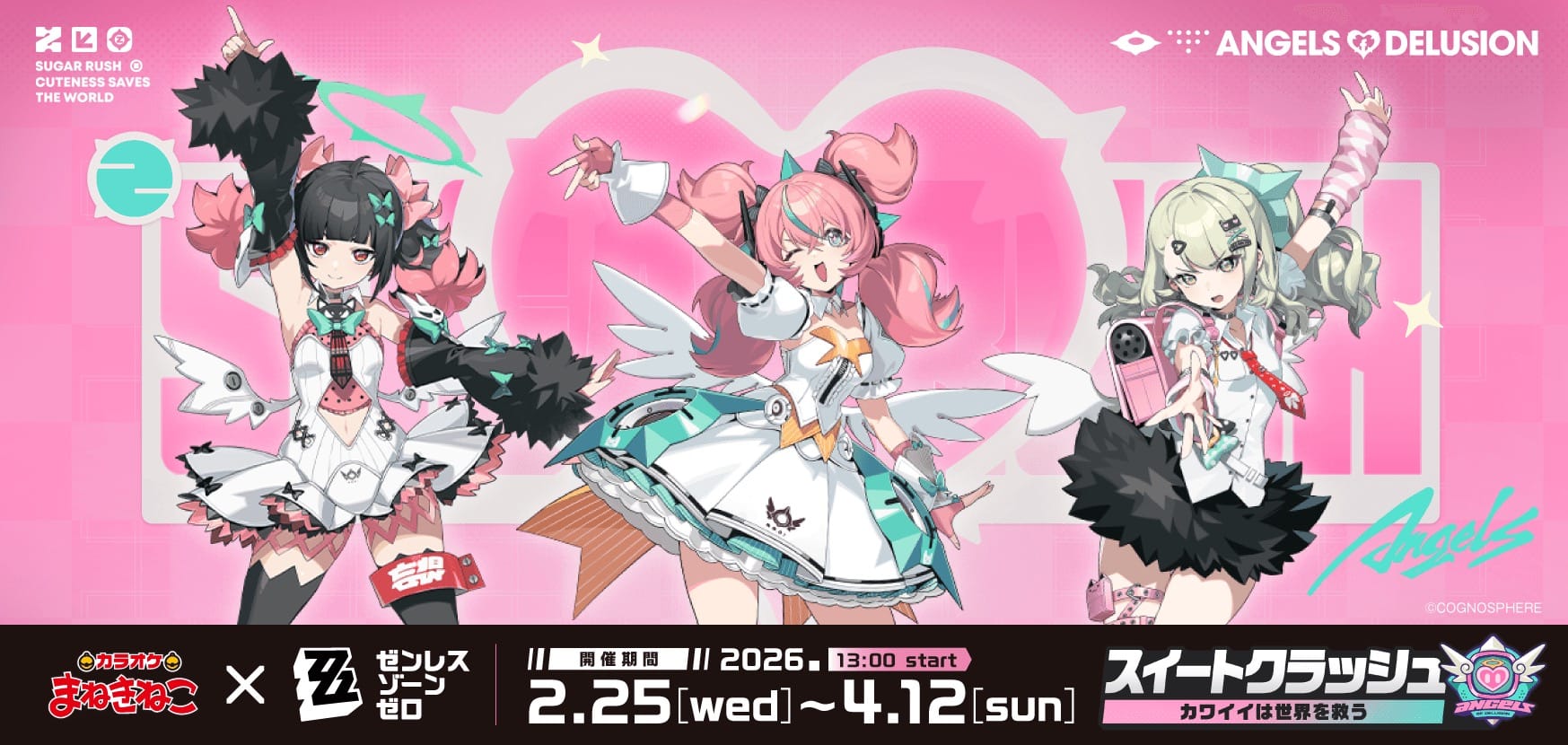 ゼンレスゾーンゼロ × まねきねこ 2月25日よりコラボ開催! detail 1