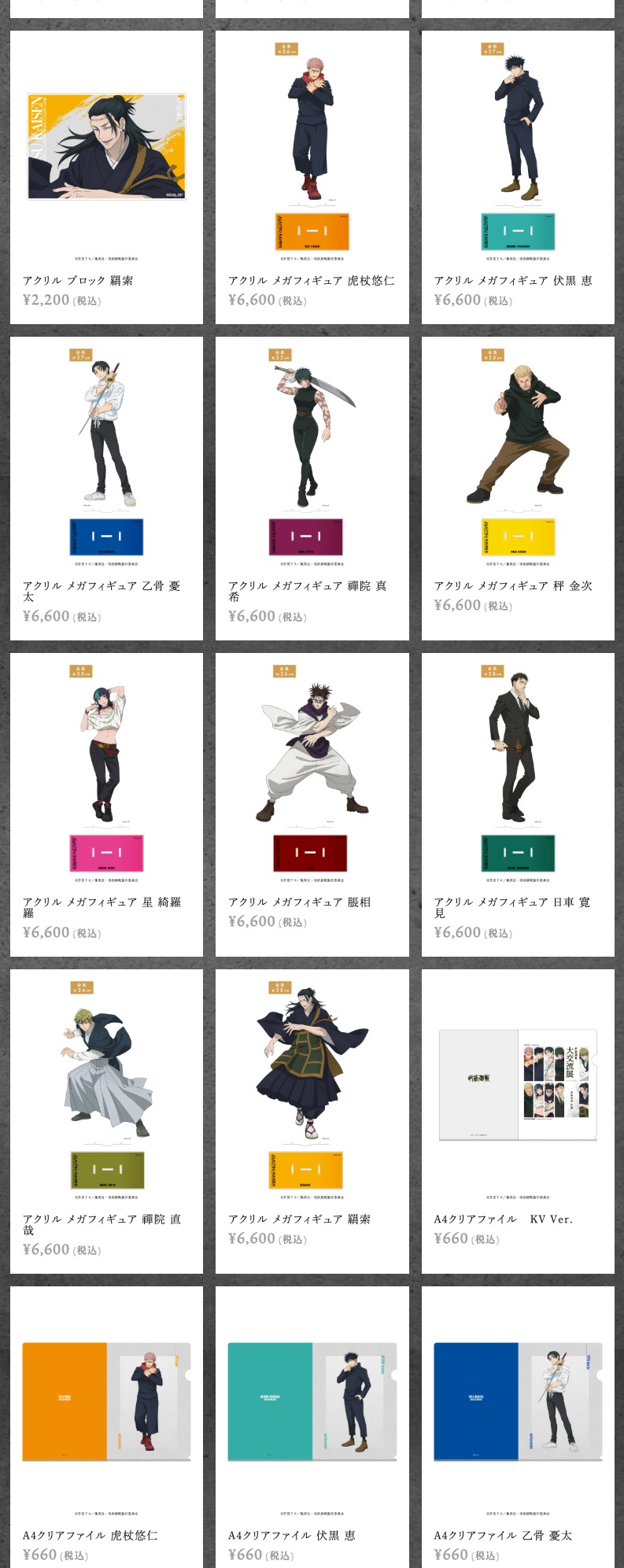 Jujutsu Kaisen Great Exchange Exhibition in baseyard tokyo detail 5