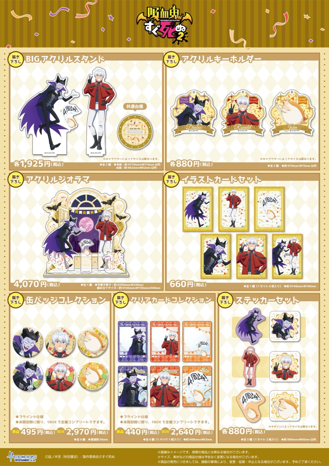 吸血鬼すぐ死ぬ2 ポップアップストア in 新宿 detail 2