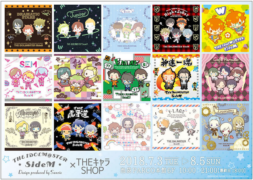 アイマス SideM × サンリオ 8/5まで池袋パルコ ちびキャラグッズ開催中!!