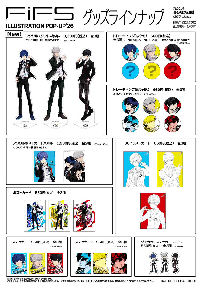 クリエイターユニットFiFS ストア in ラフォーレ原宿 3月19日開催! detail 2