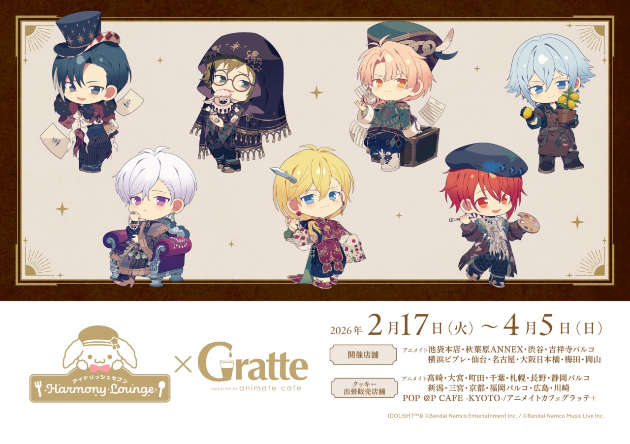 아이돌리쉬 세븐 × Gratte 콜라보 in 애니메이트, 2월 17일부터 개최! detail 1
