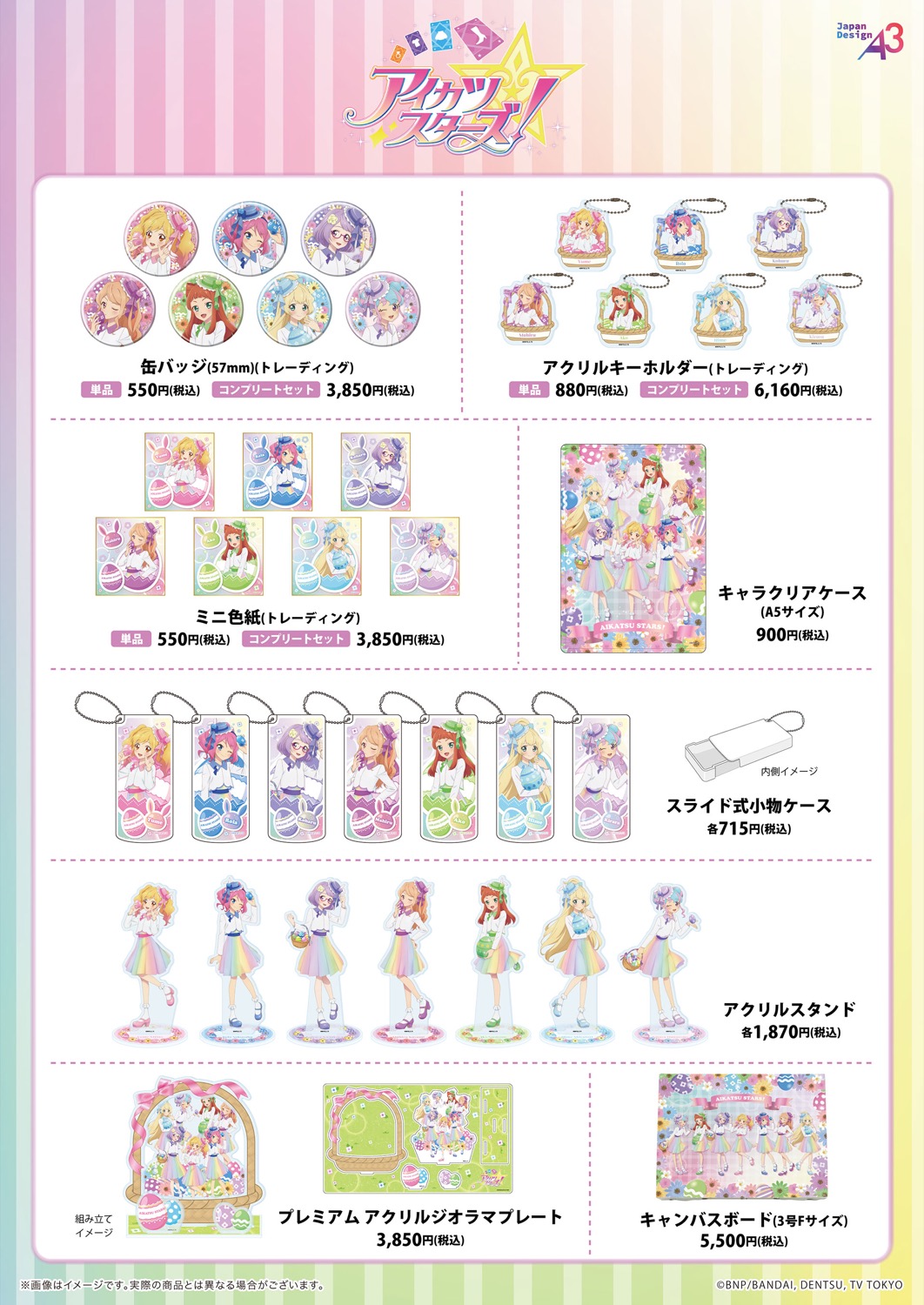 Ika-katsu Stars! Easter Store in Shibuya detail 2