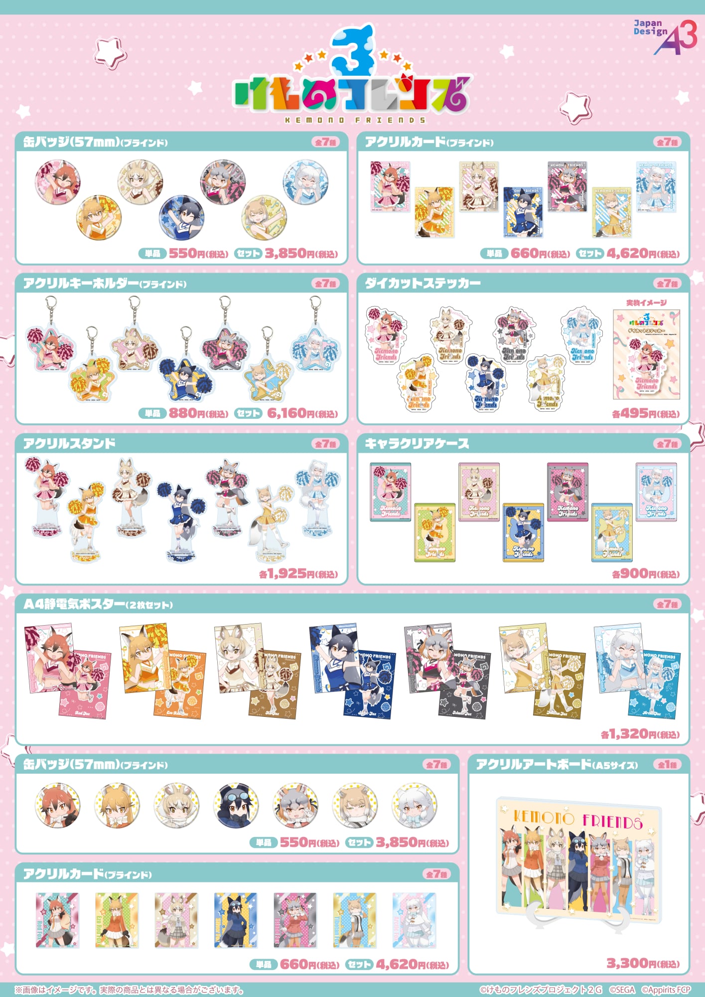 けものフレンズ3 チアリーダー ストア in 秋葉原 3月27日より開催! detail 2