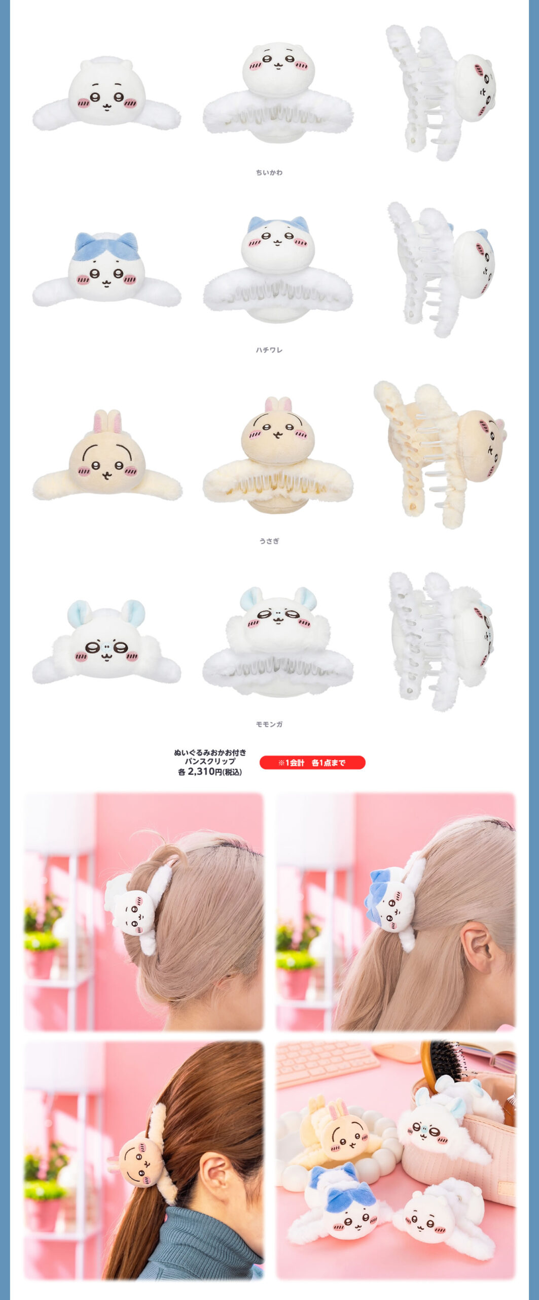 ร้านป๊อปอัปจิอิกาวะในยามากาตะ เริ่ม 18 มีนาคม! detail 7