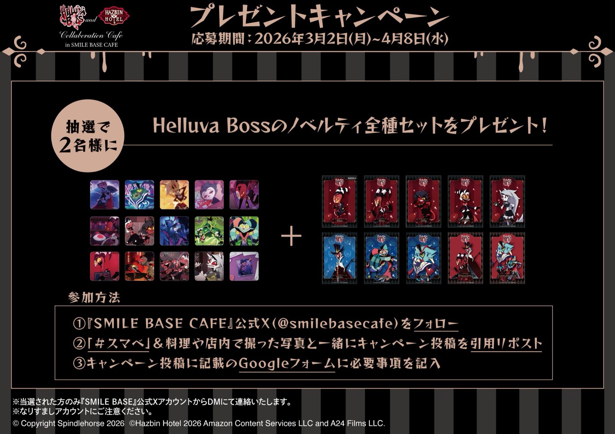 헬루바 보스 × 하즈빈 호텔 콜라보 카페 in 도메이한 3월 2일부터 순차 개최! detail 10