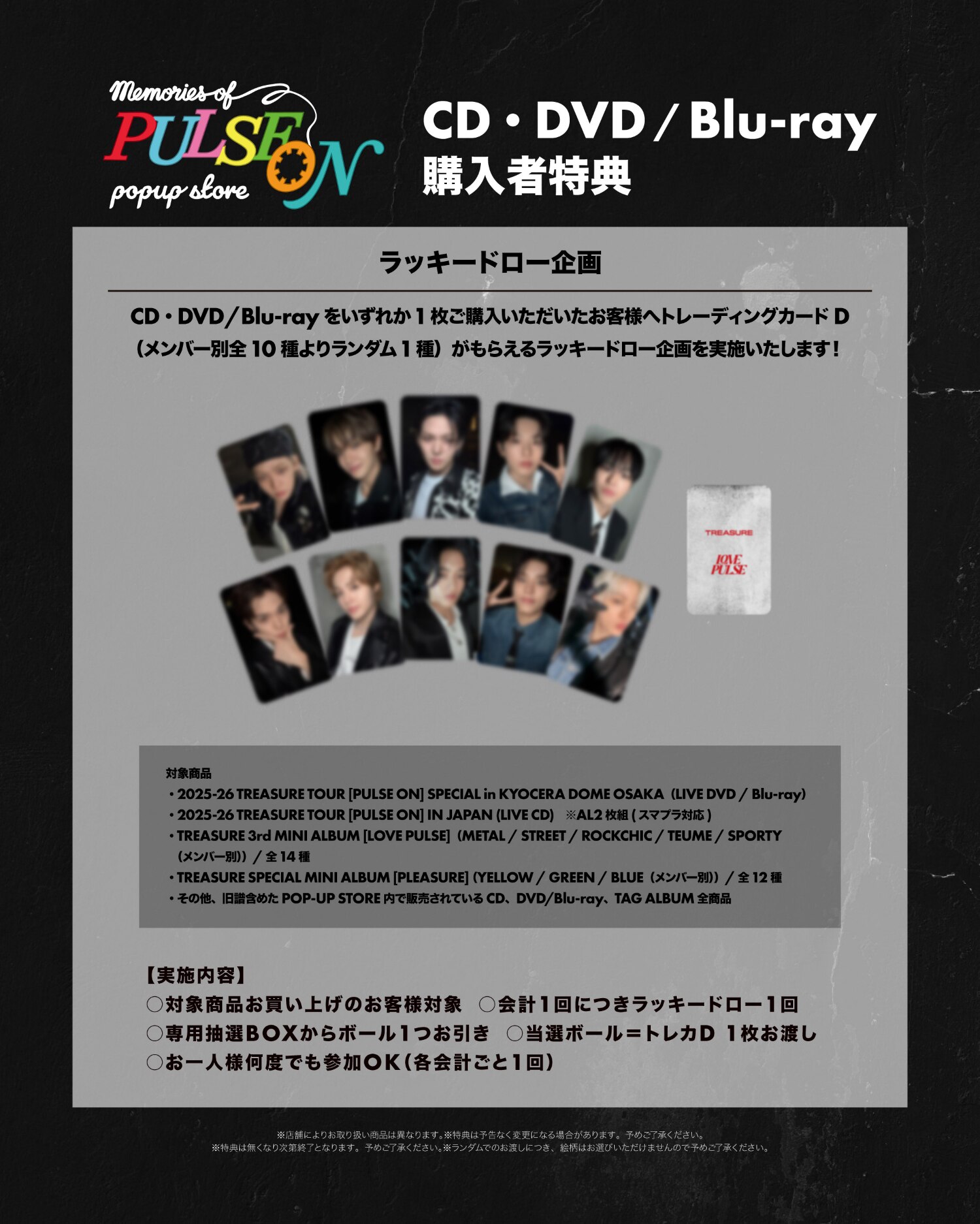 TREASURE LIVE CD発売記念 ストア in 3都市 3月20日より開催! detail 5