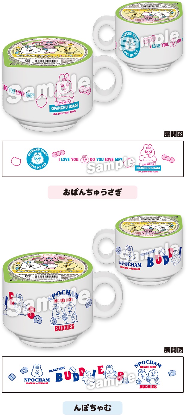 Kawaisoni! × Lawson แคมเปญความร่วมมือ เริ่ม 10 กุมภาพันธ์! detail 4