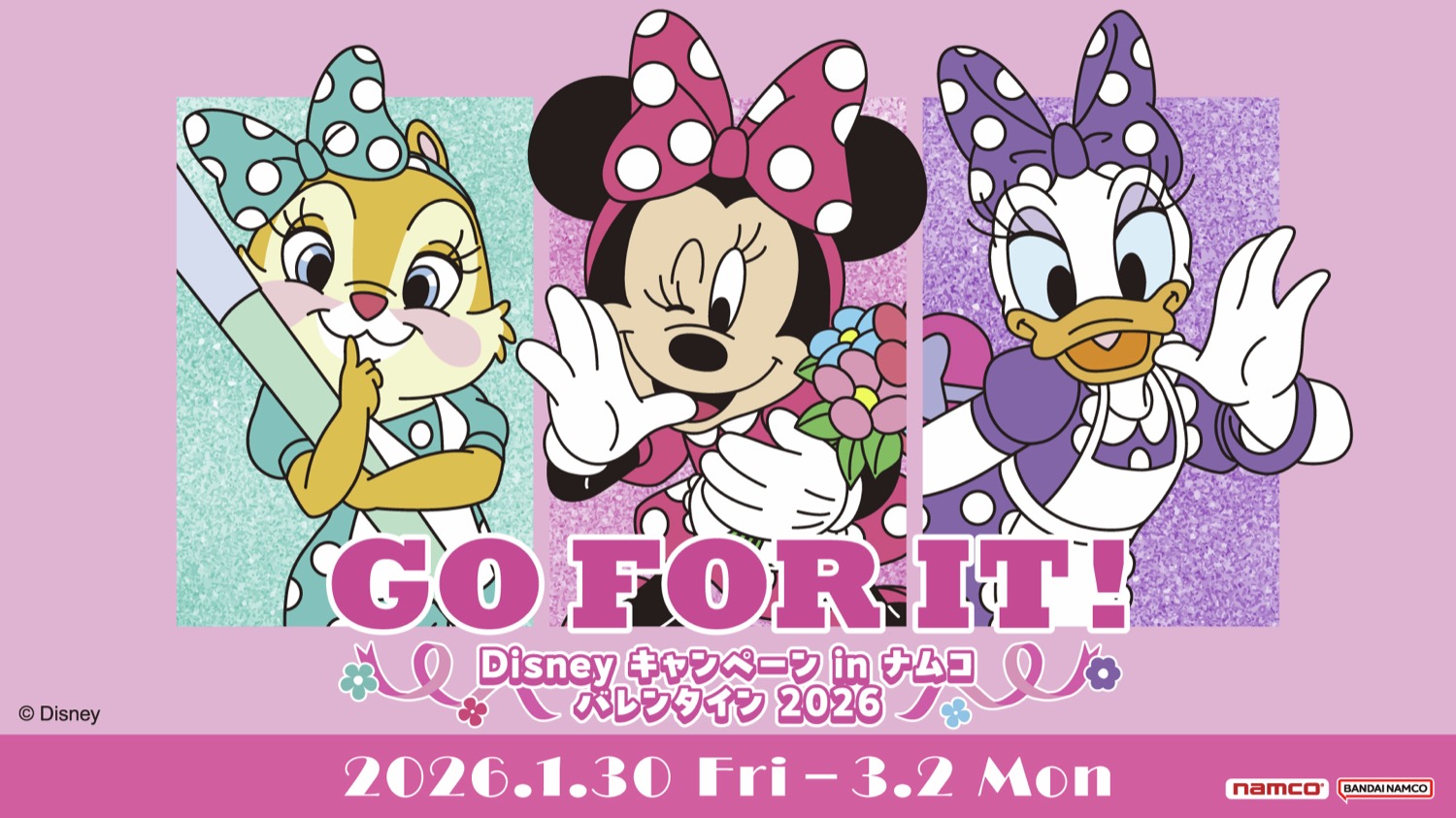 ディズニー バレンタインキャンペーン in ナムコ全国 1月30日スタート!