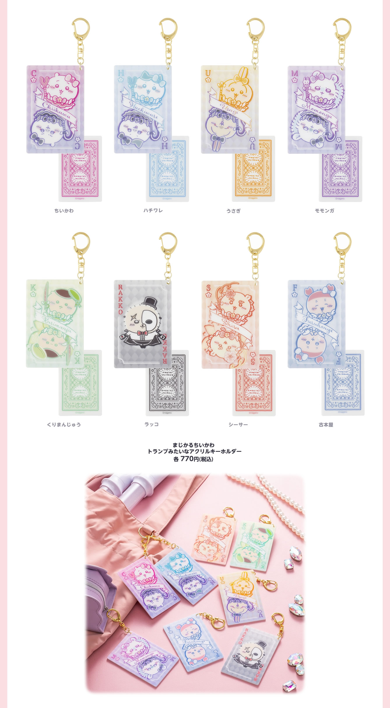 ร้าน Magical Chiikawa ที่สถานี JR Sendai จังหวัดมิยากิ - เปิด 23 กุมภาพันธ์! detail 8