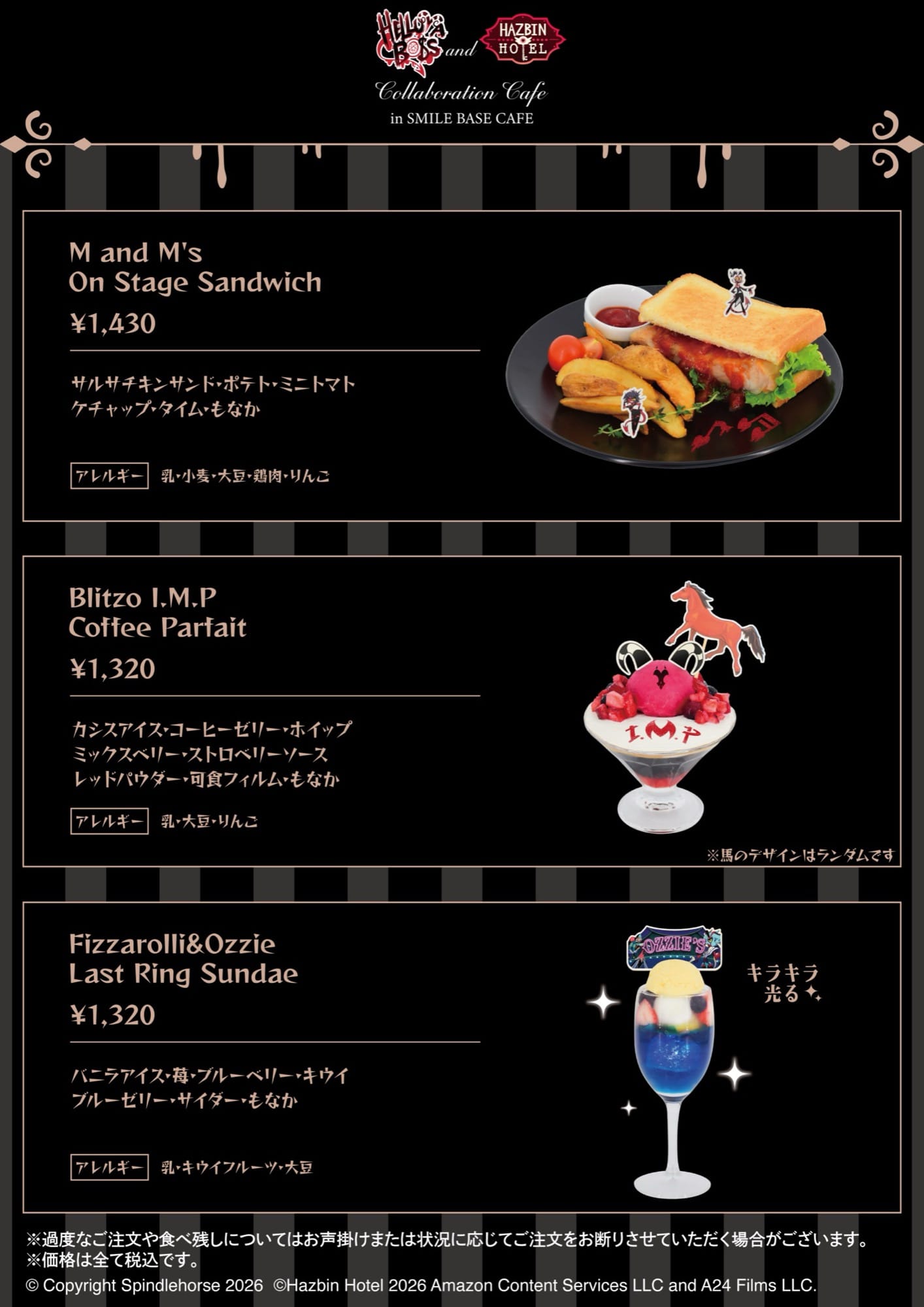 헬루바 보스 × 하즈빈 호텔 콜라보 카페 in 도메이한 3월 2일부터 순차 개최! detail 2