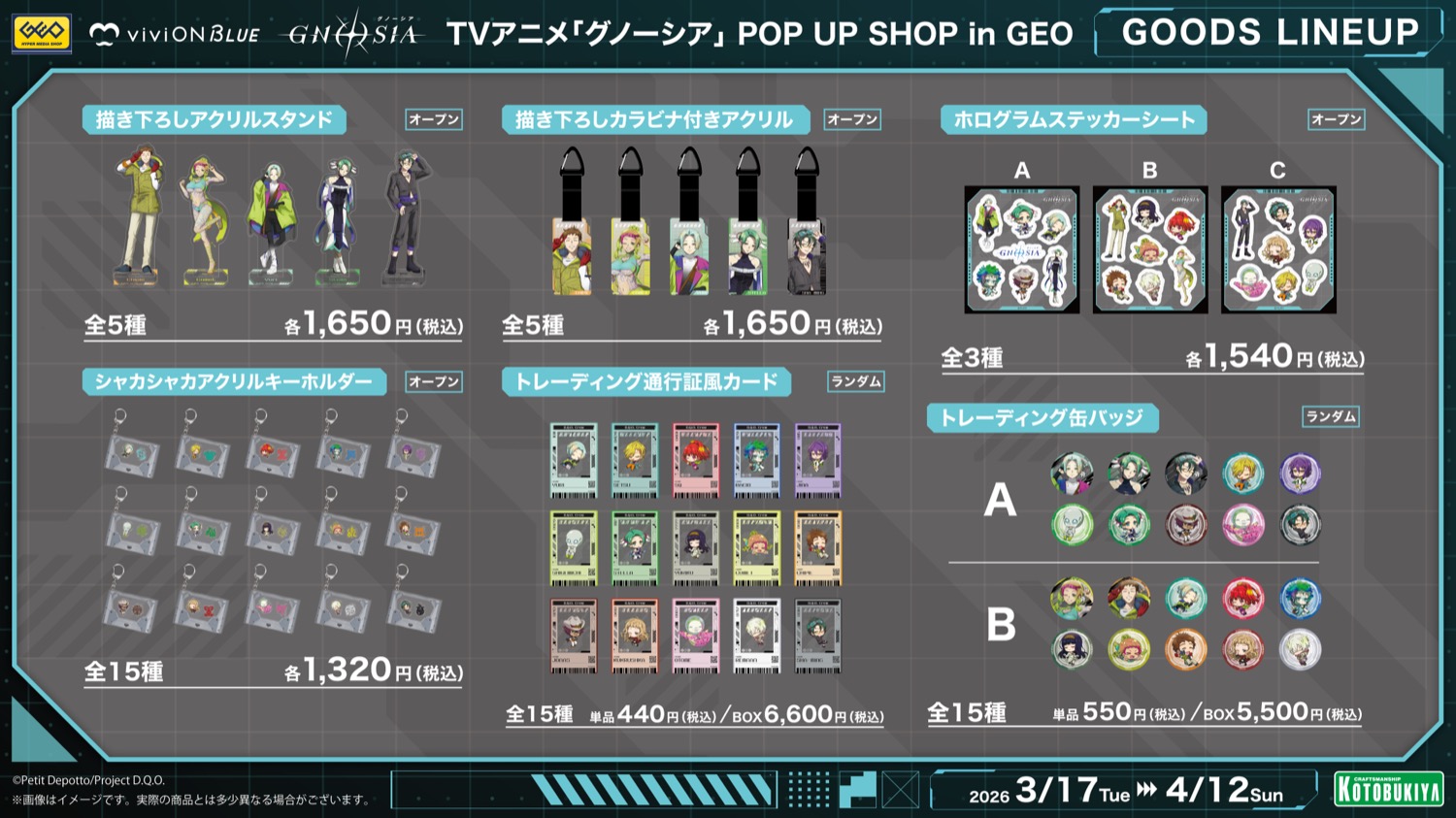 Pop-Up Store Gnosia di GEO Seluruh Jepang Mulai 17 Maret! detail 2