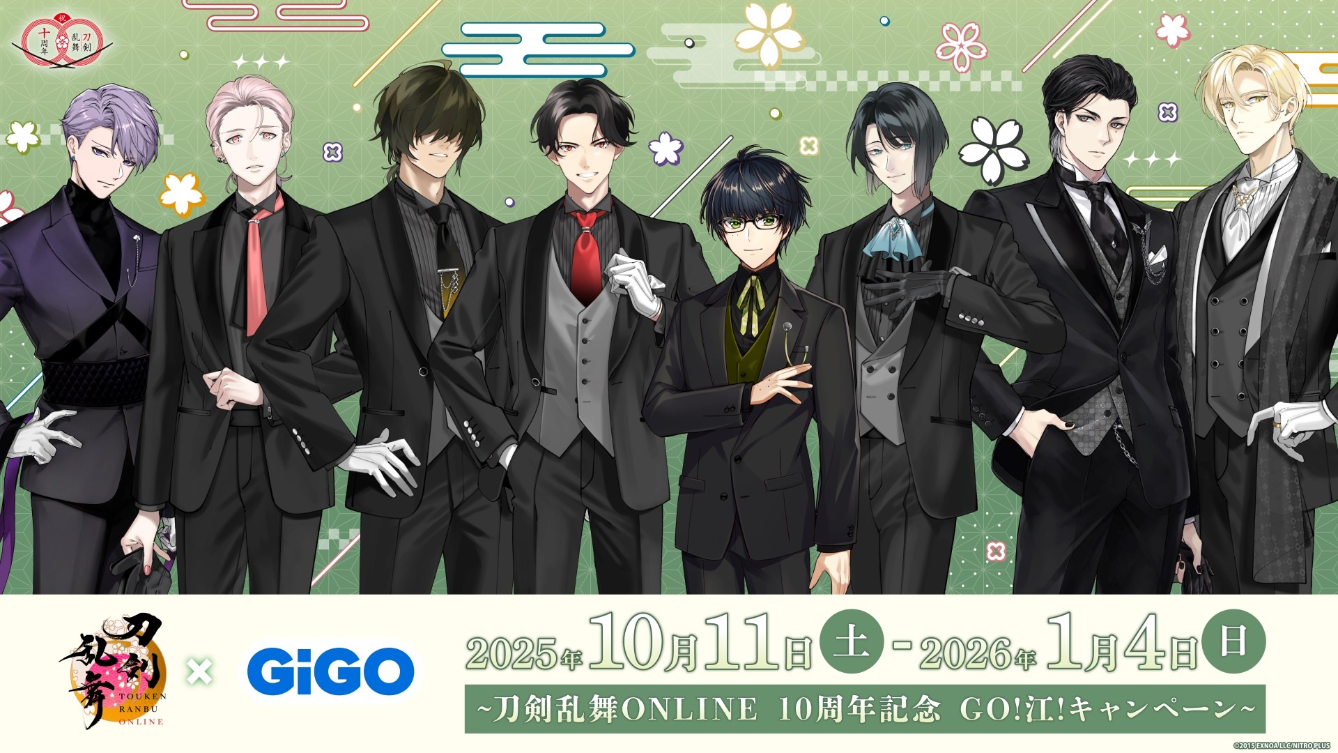 刀剣乱舞 キャンペーン in GiGO 10月11日よりコラボ開催!