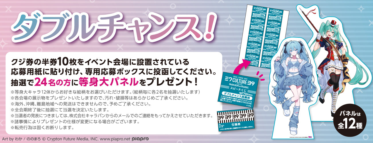 Hatsune Miku “39Culture 2026” ที่ร้าน Loft 8 สาขา ตั้งแต่วันที่ 7 มีนาคม! detail 3