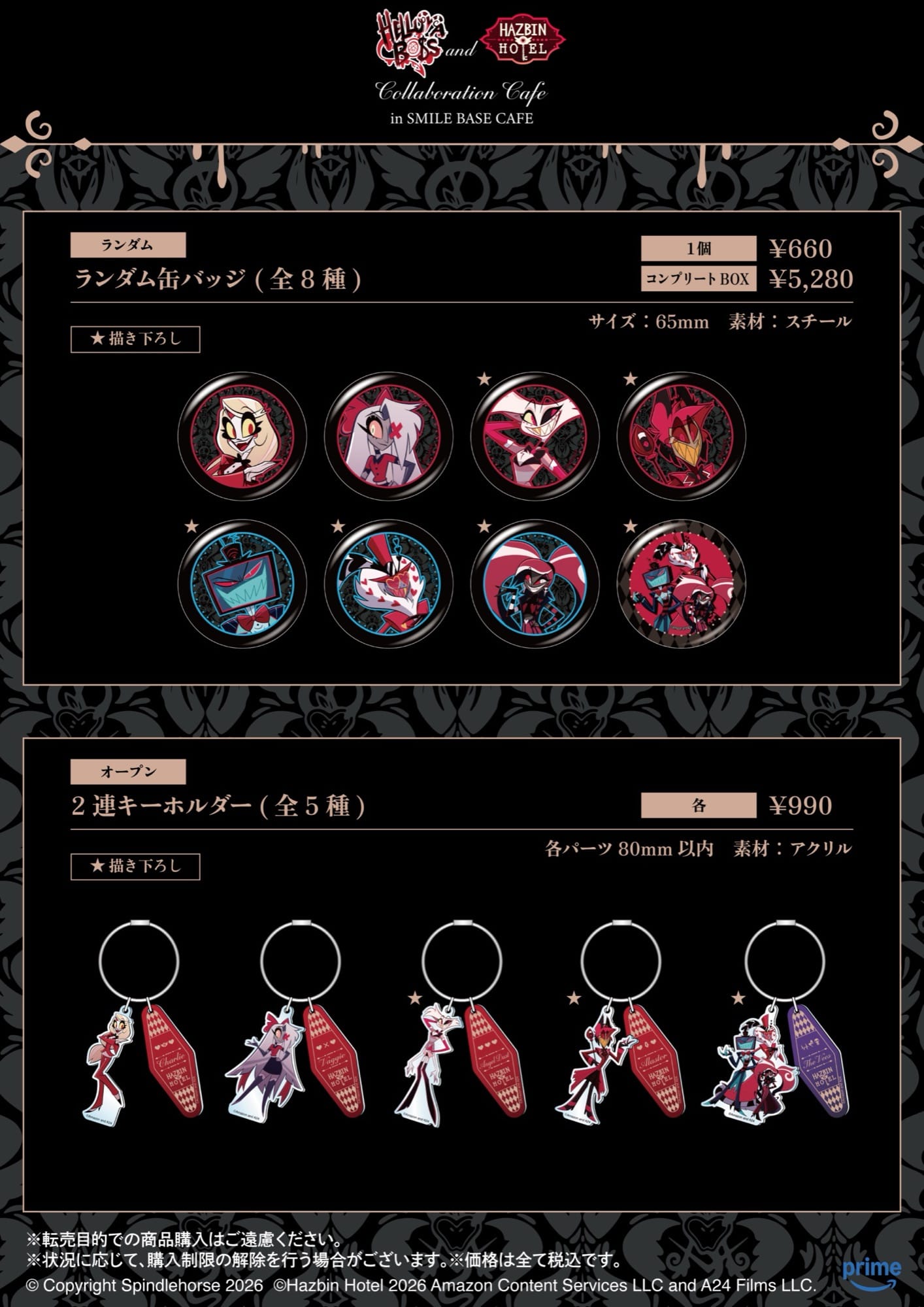 헬루바 보스 × 하즈빈 호텔 콜라보 카페 in 도메이한 3월 2일부터 순차 개최! detail 15